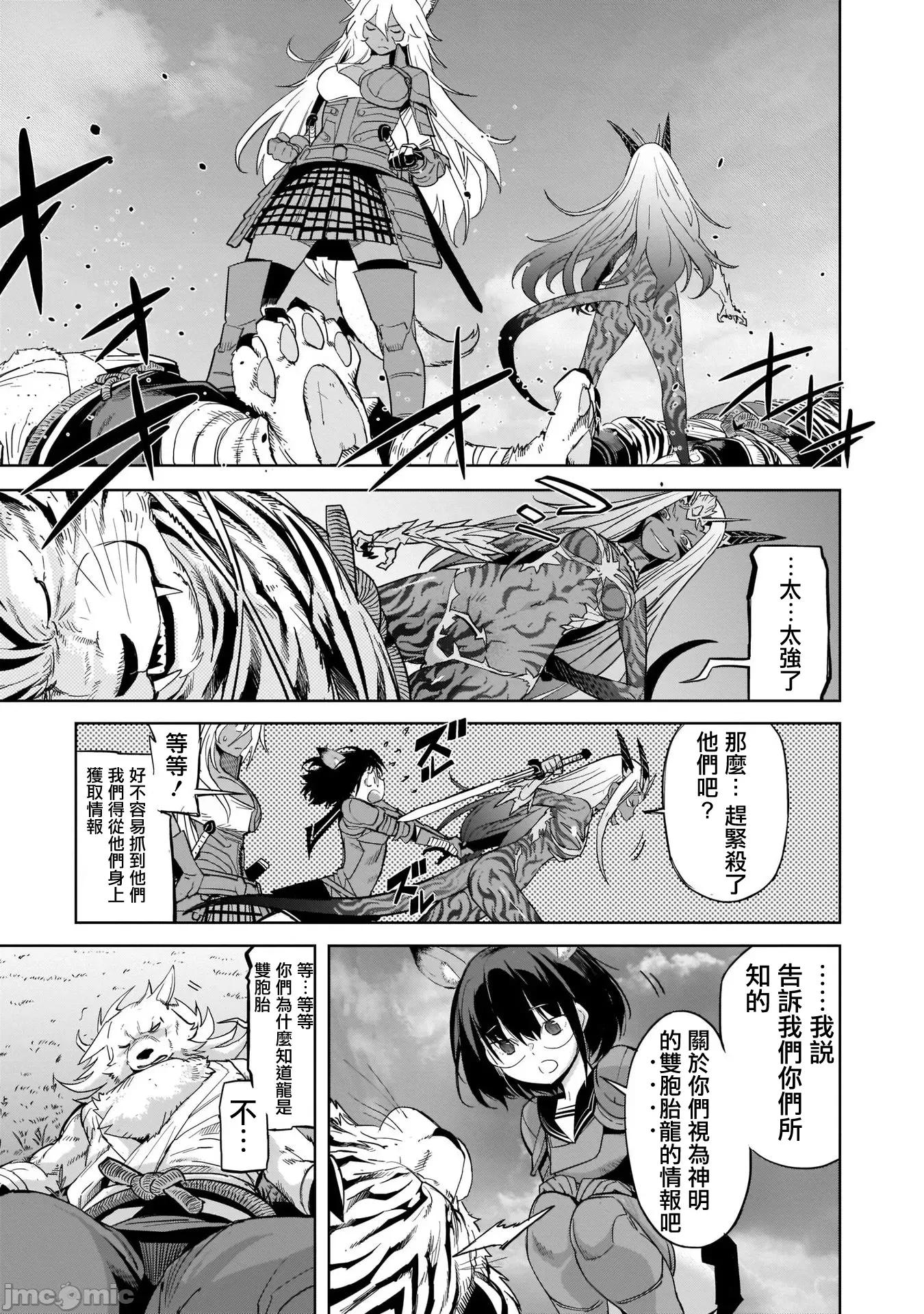 家族战记 家族战记 38 第23页