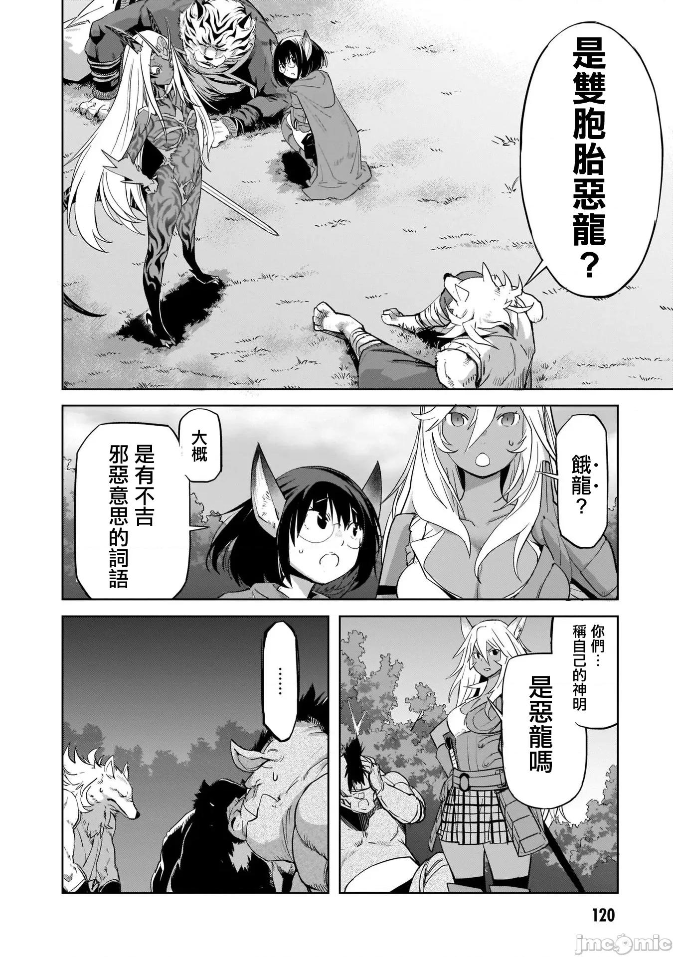 家族战记 家族战记 38 第24页