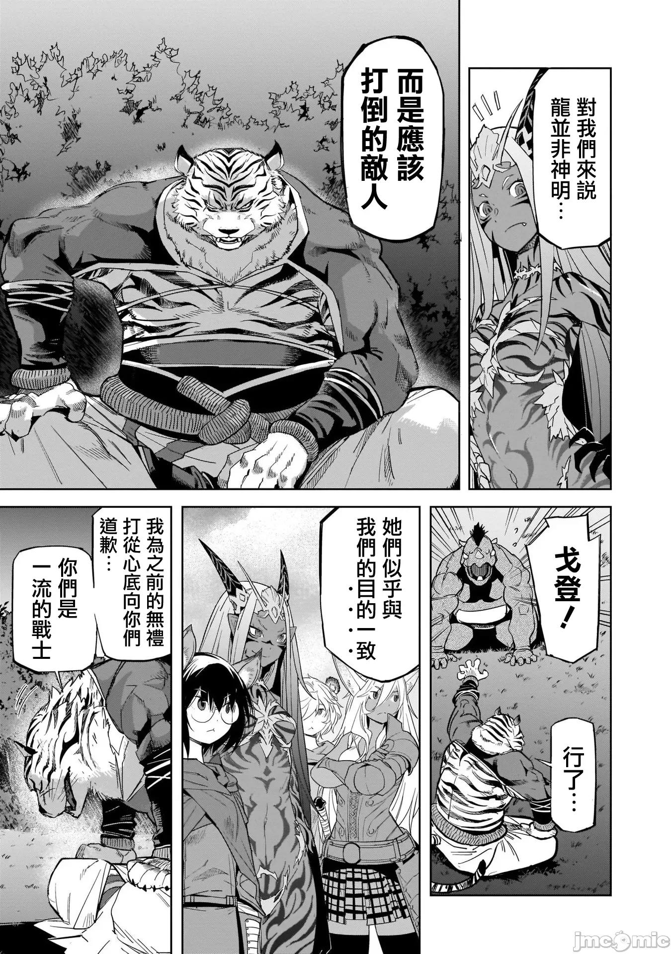 家族战记 家族战记 38 第25页