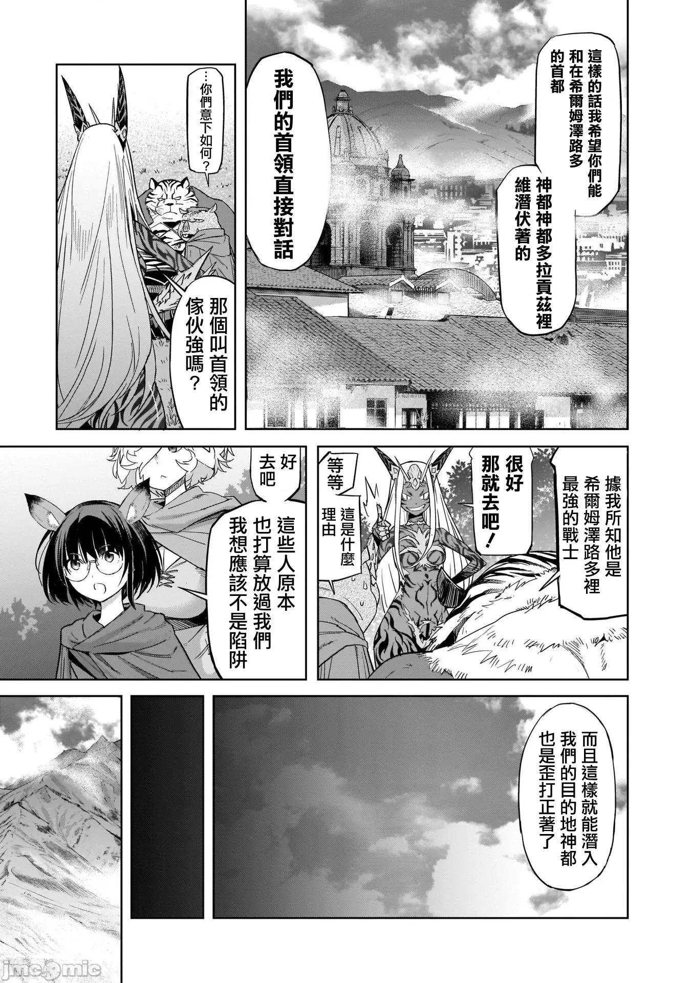 家族战记 家族战记 38 第27页