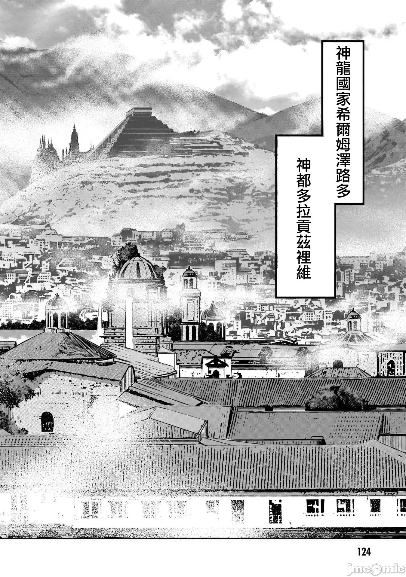 家族战记 家族战记 38 第28页