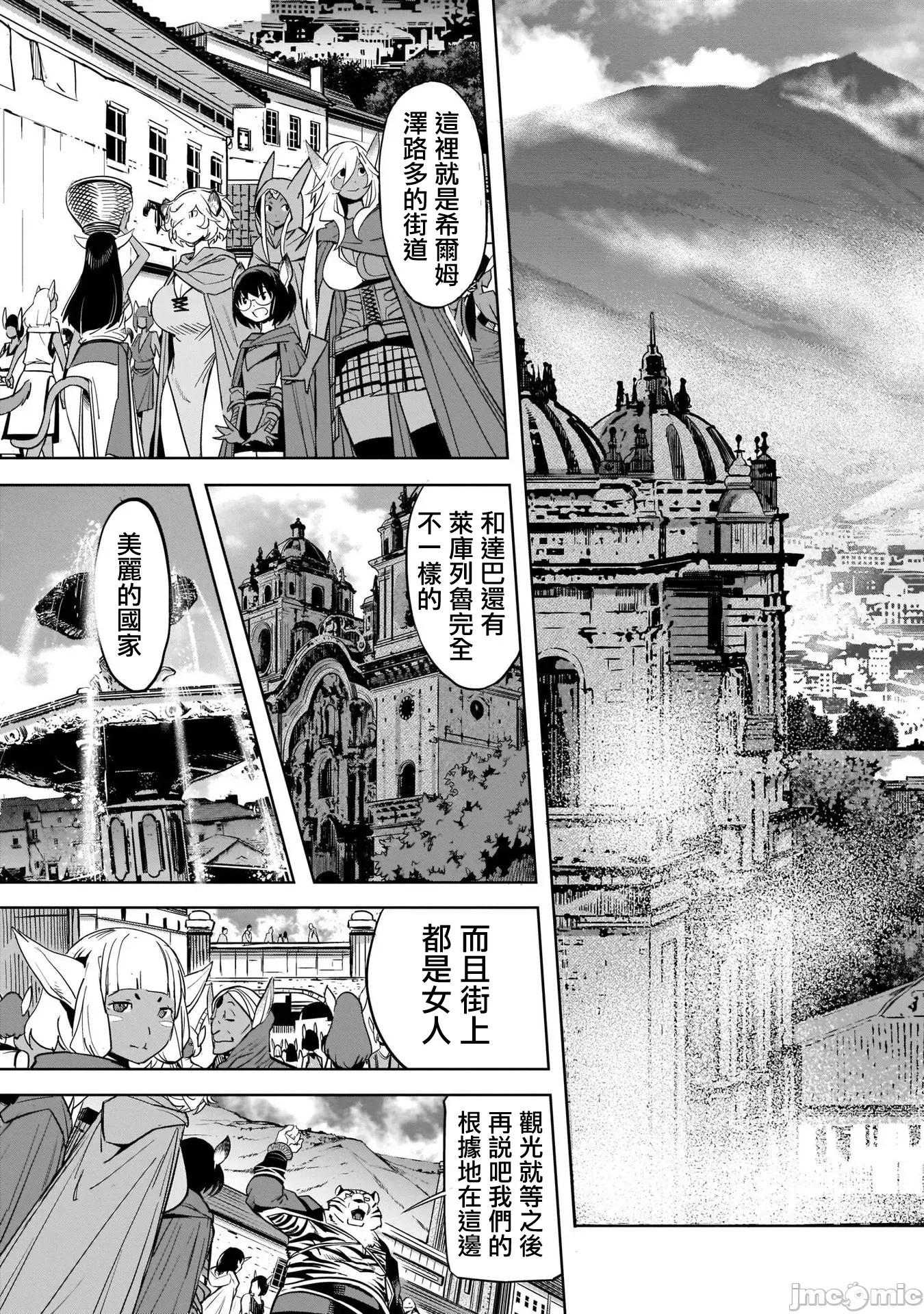 家族战记 家族战记 38 第29页