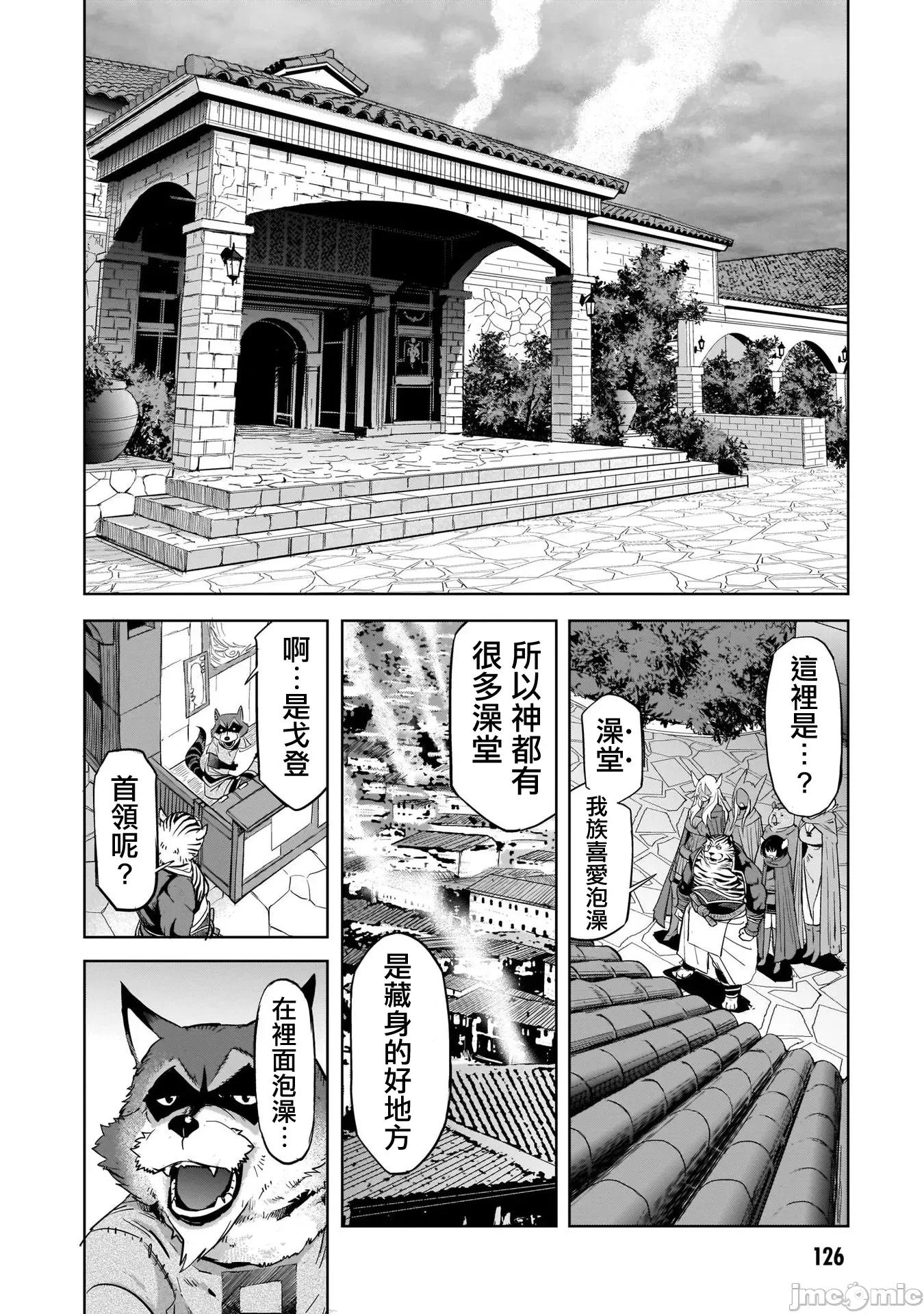 家族战记 家族战记 38 第30页
