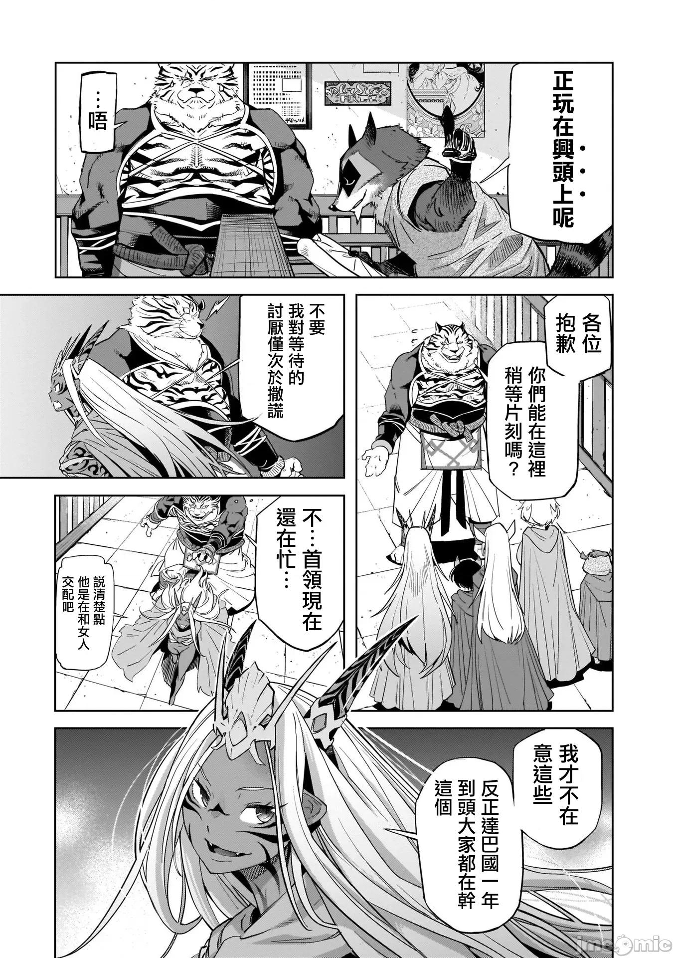 家族战记 家族战记 38 第31页