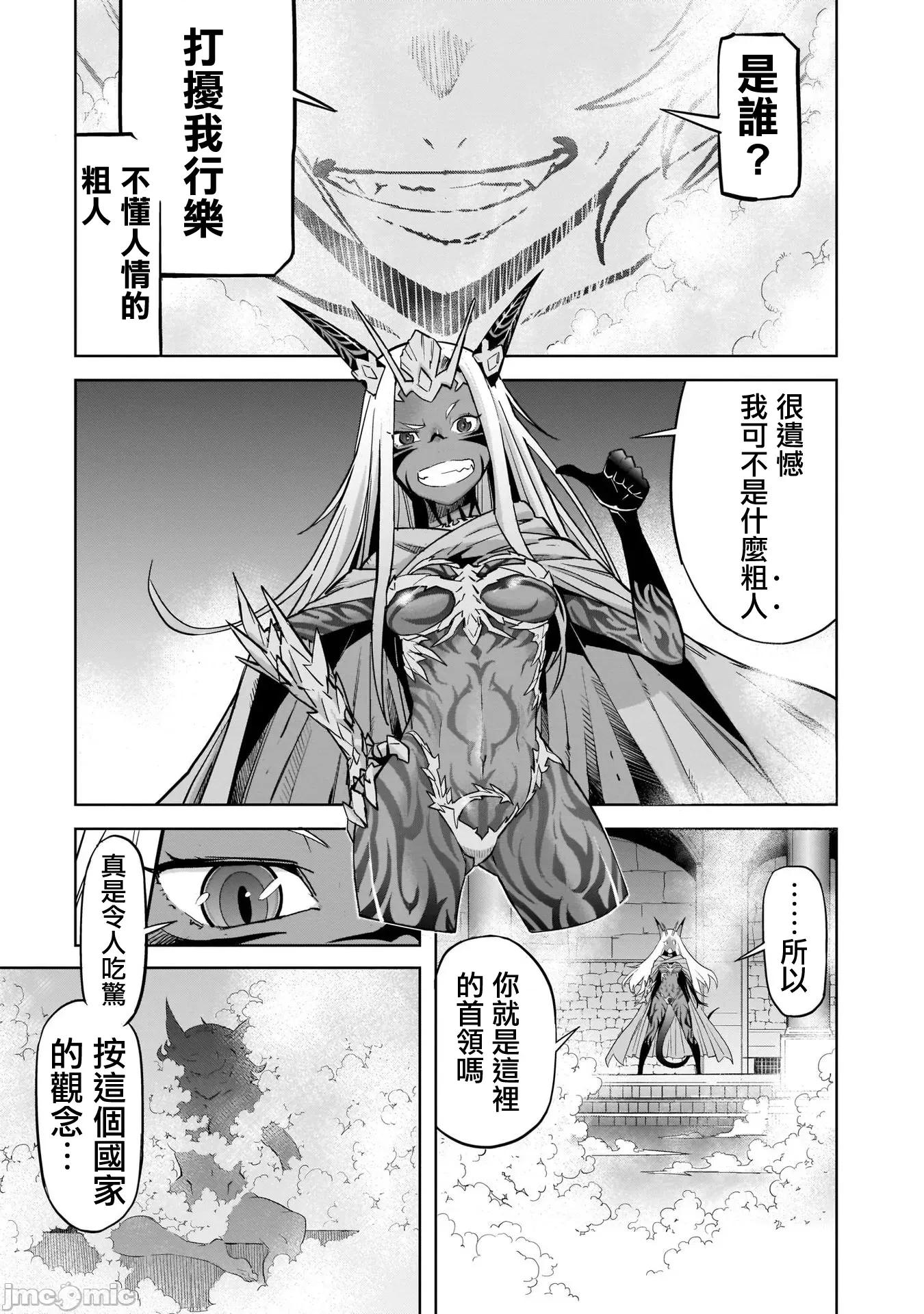 家族战记 家族战记 38 第33页