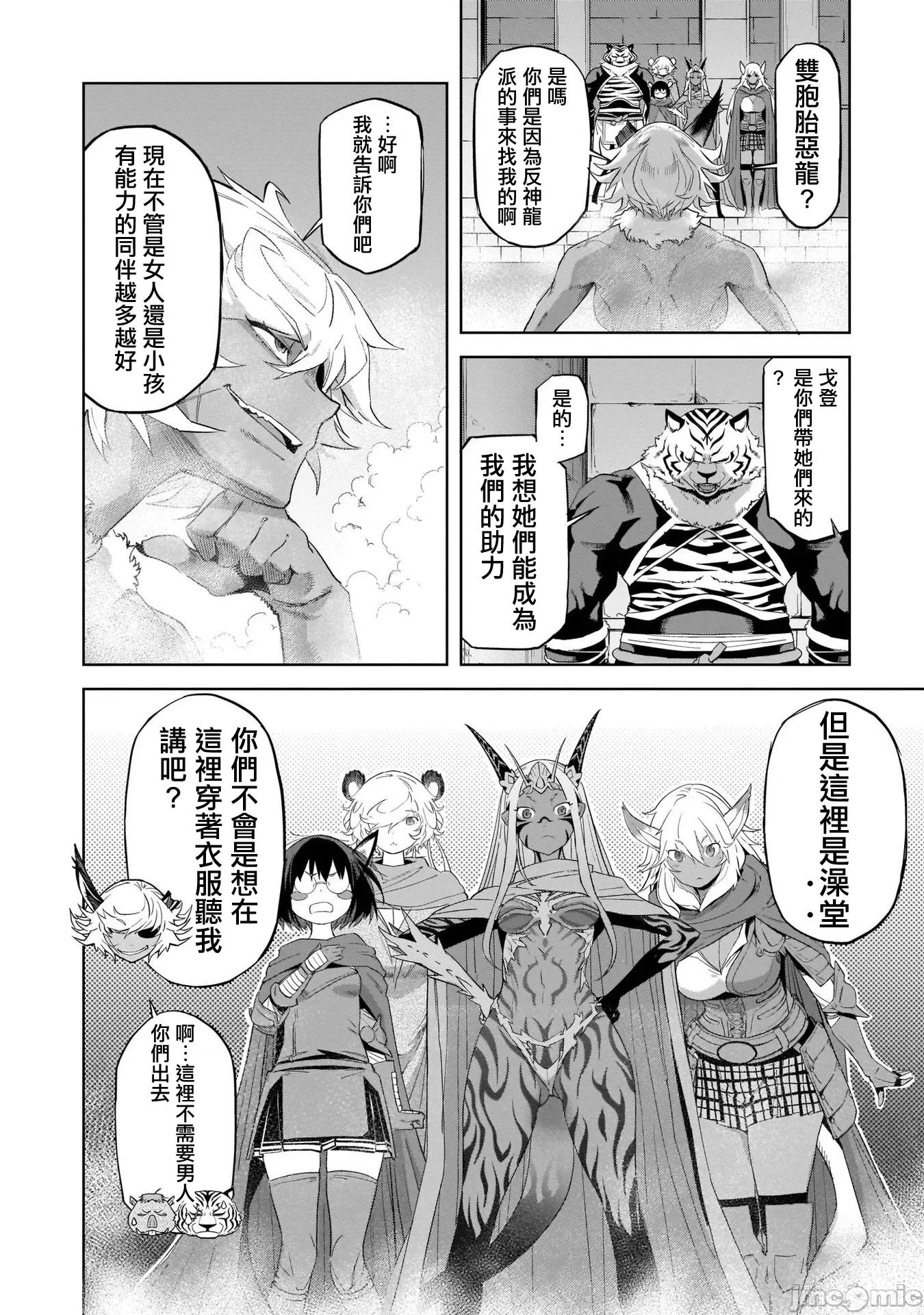 家族战记 家族战记 39 第4页