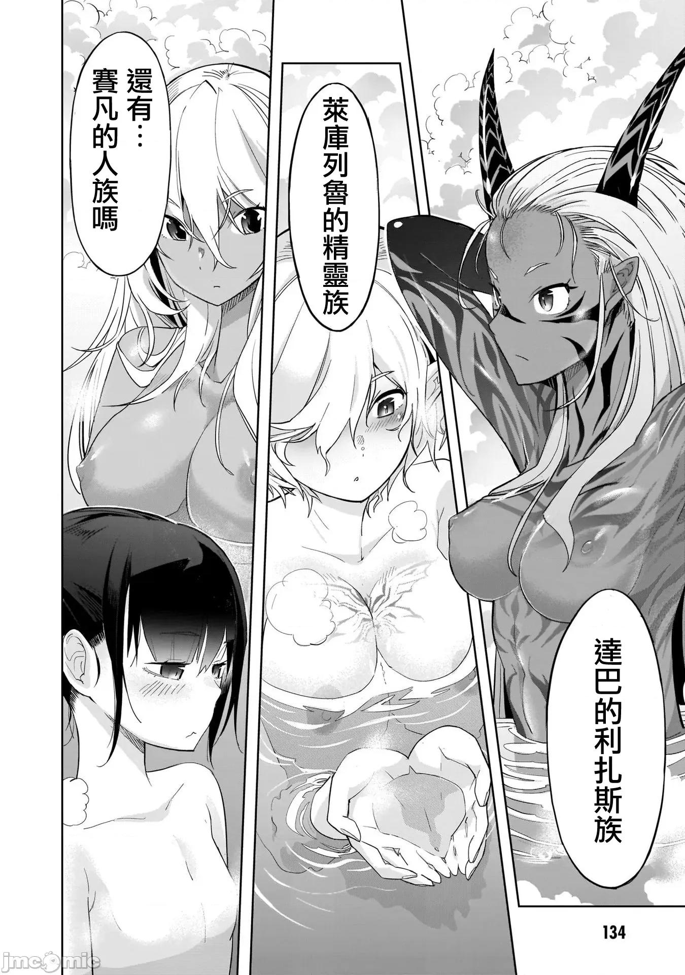 家族战记 家族战记 39 第6页