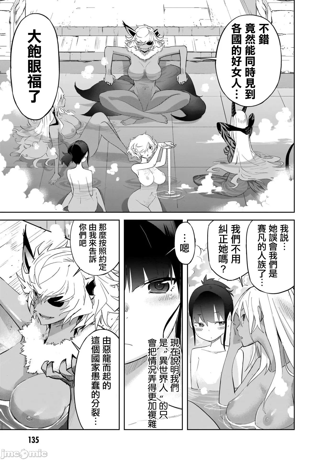 家族战记 家族战记 39 第7页