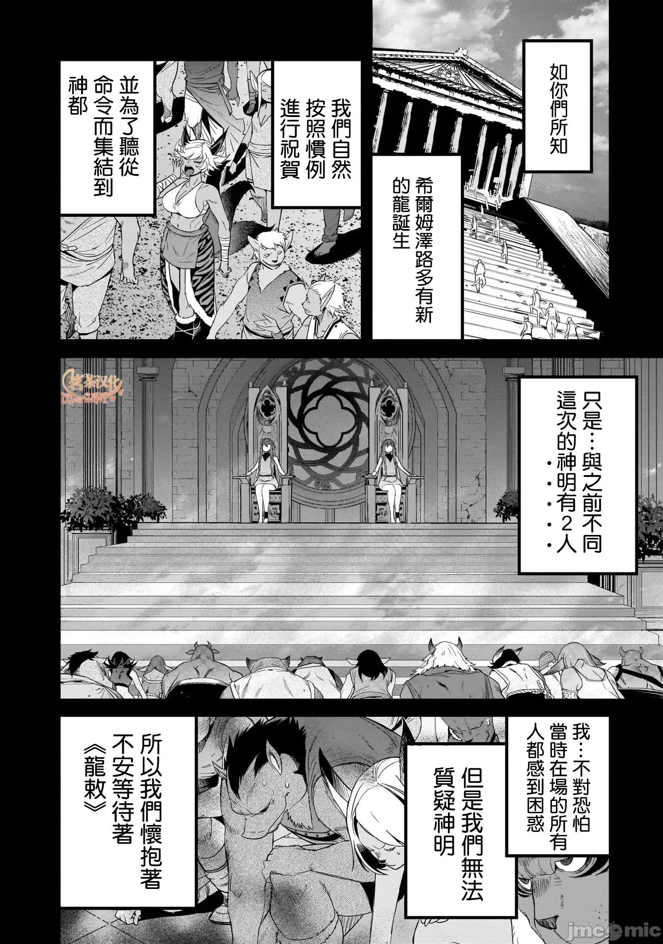 家族战记 家族战记 39 第8页