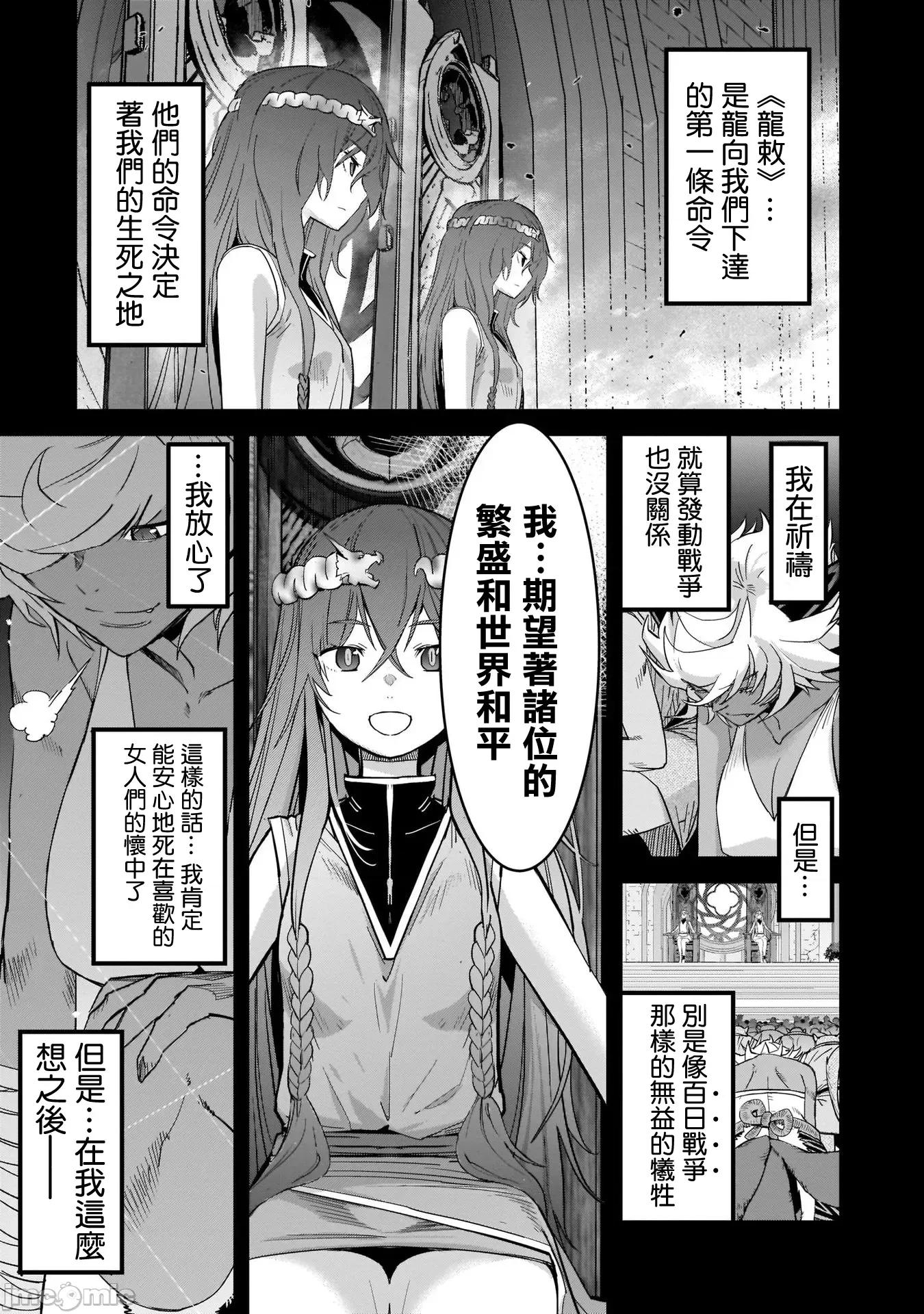 家族战记 家族战记 39 第9页