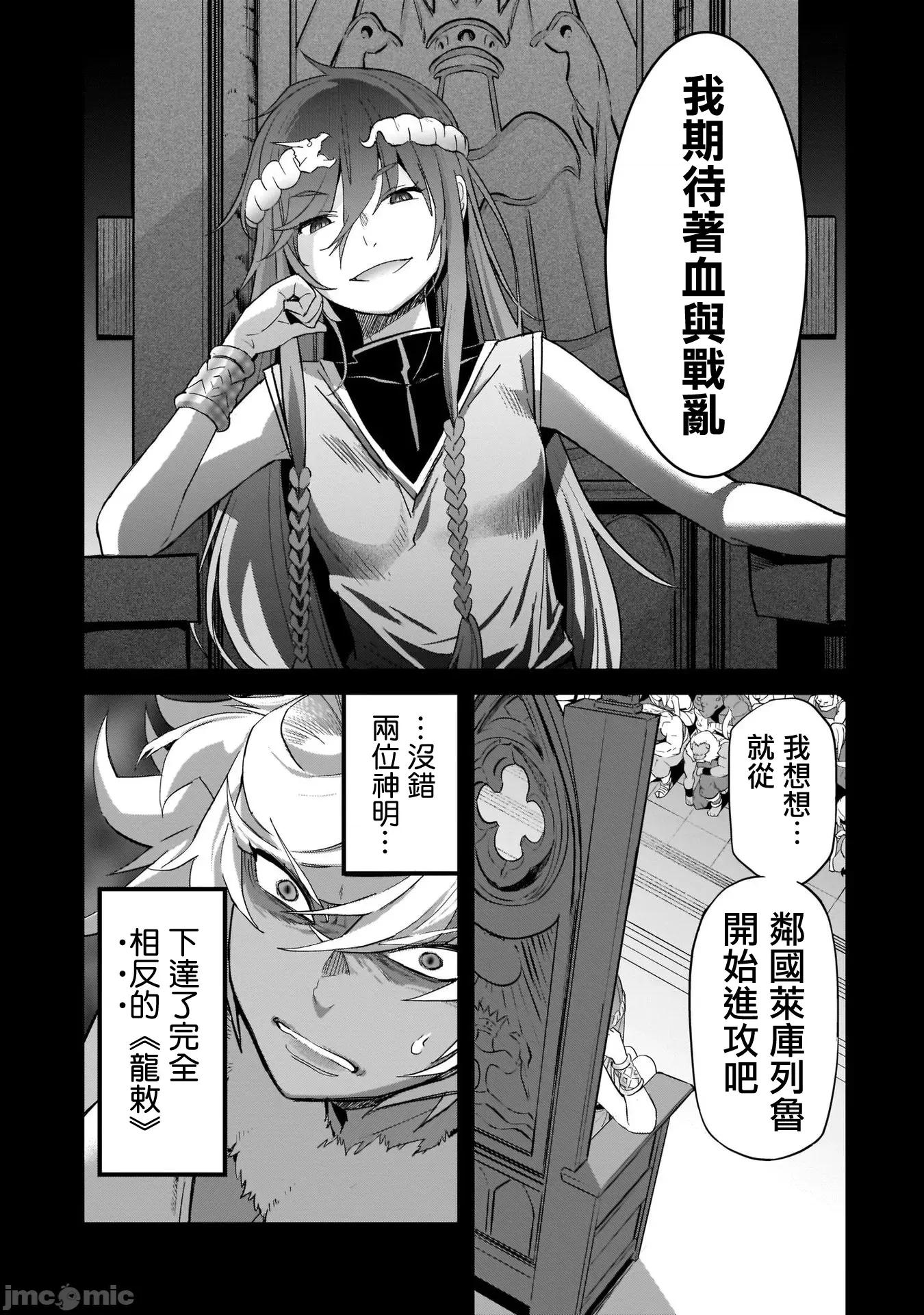 家族战记 家族战记 39 第10页