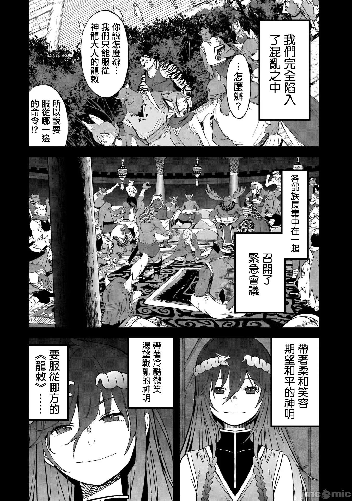 家族战记 家族战记 39 第11页