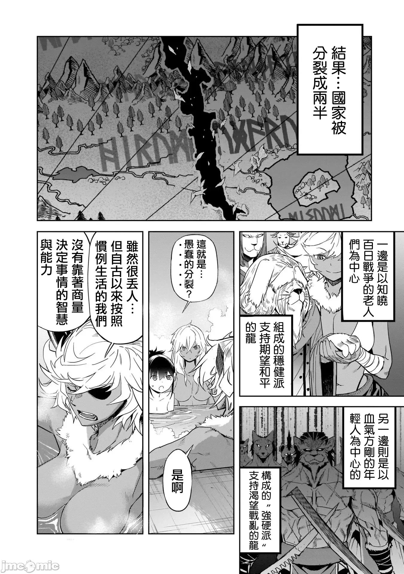 家族战记 家族战记 39 第12页