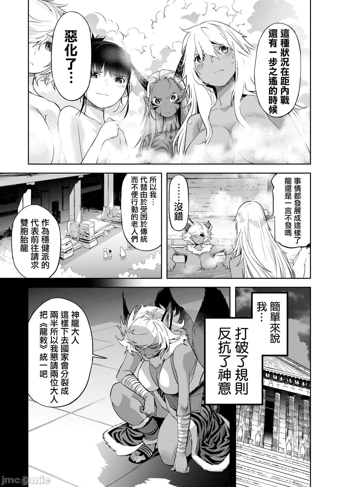 家族战记 家族战记 39 第13页