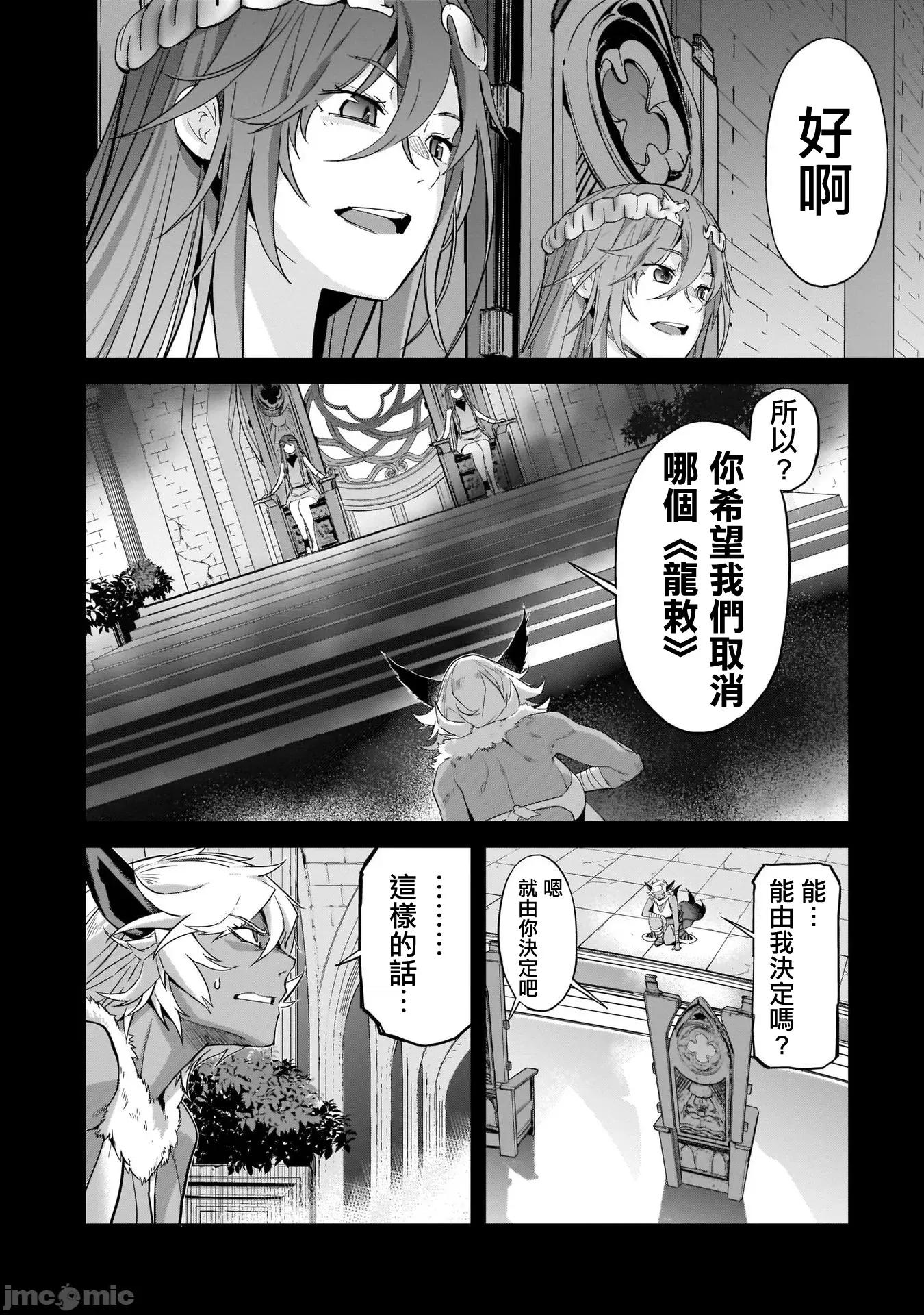 家族战记 家族战记 39 第14页