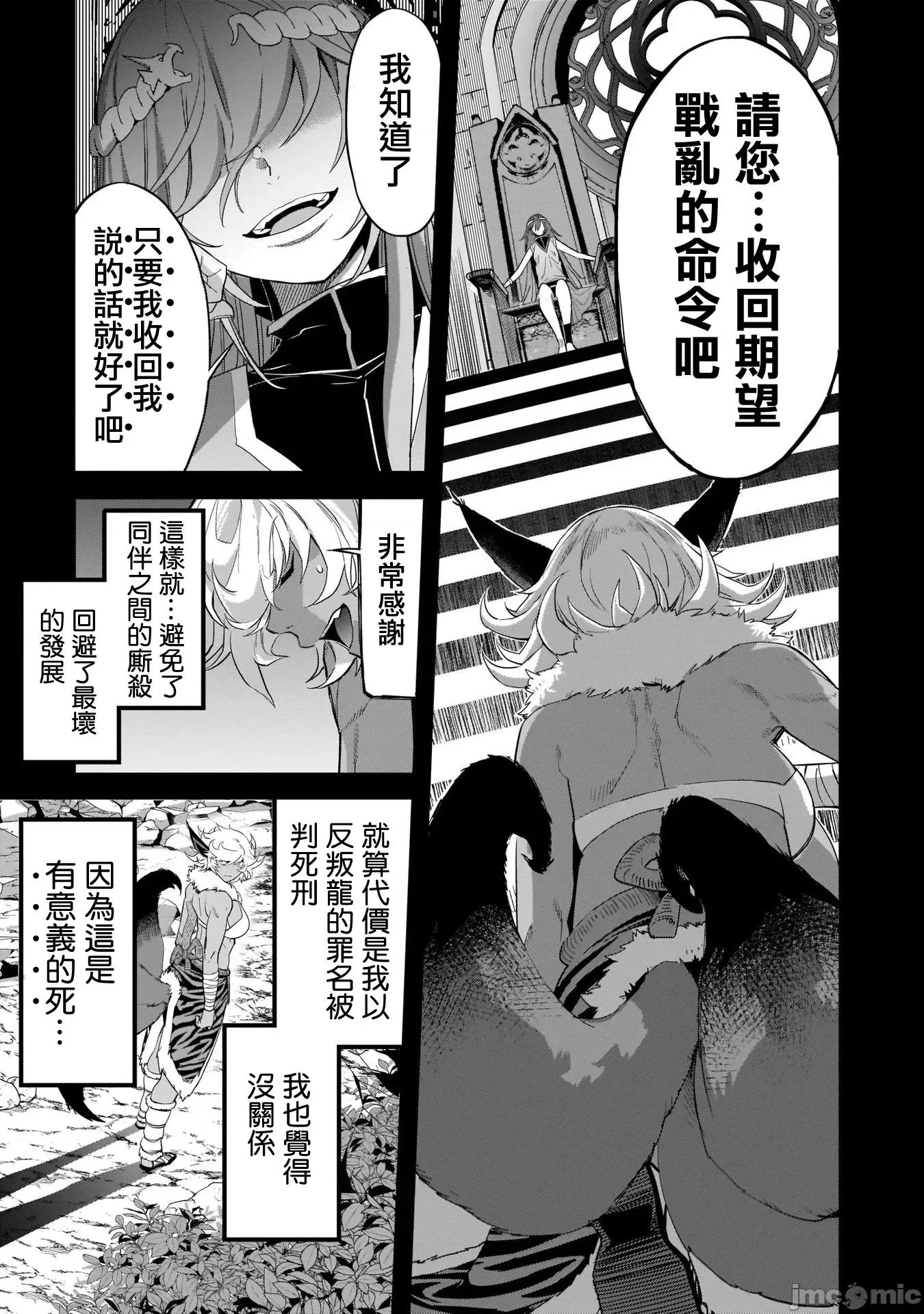 家族战记 家族战记 39 第15页