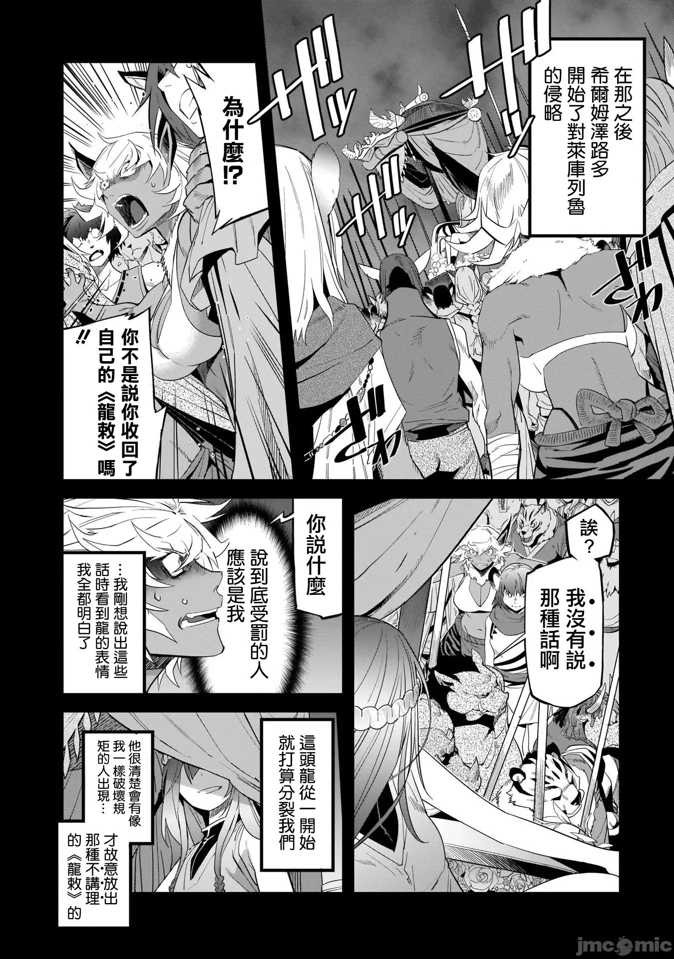 家族战记 家族战记 39 第17页