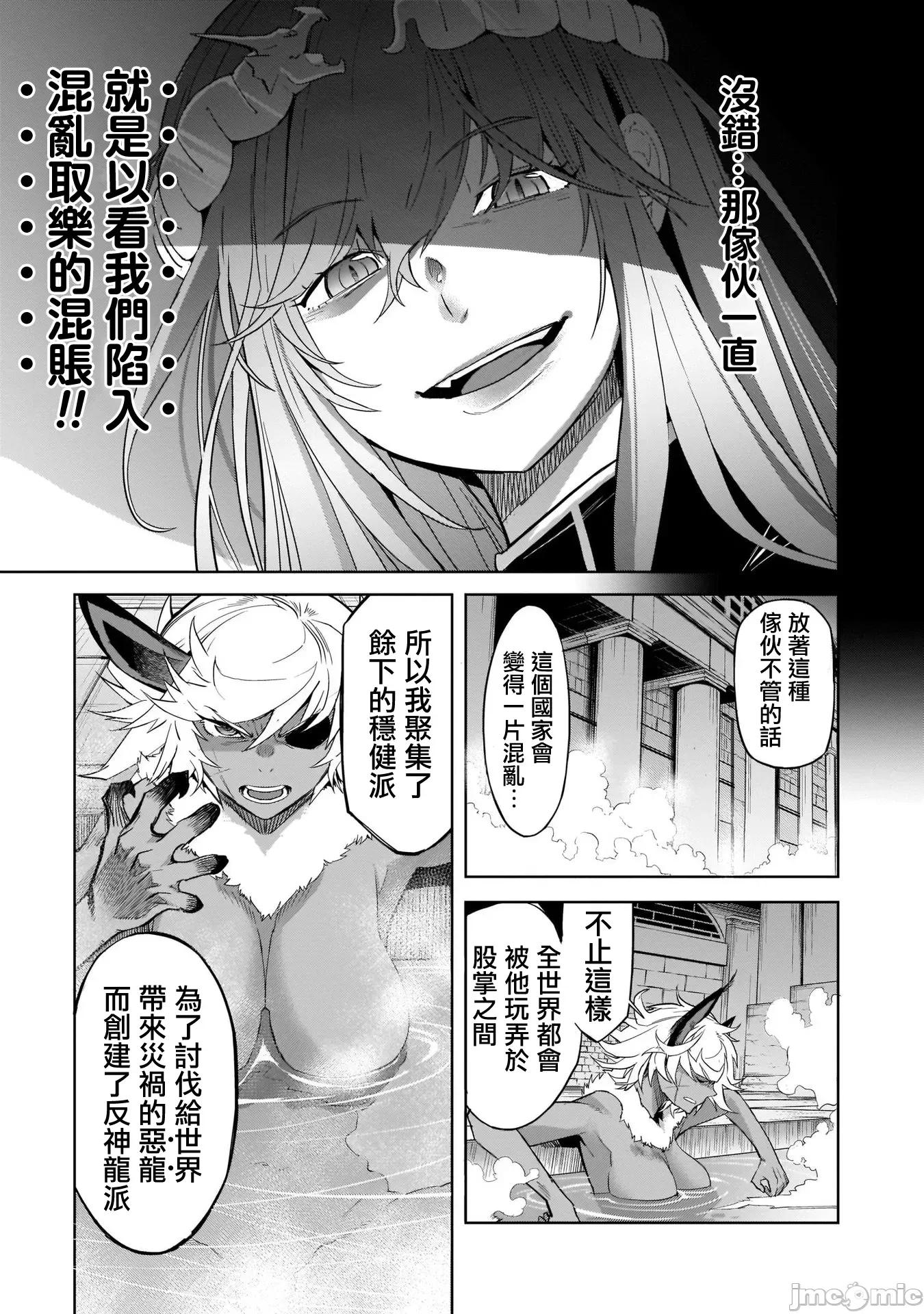 家族战记 家族战记 39 第18页