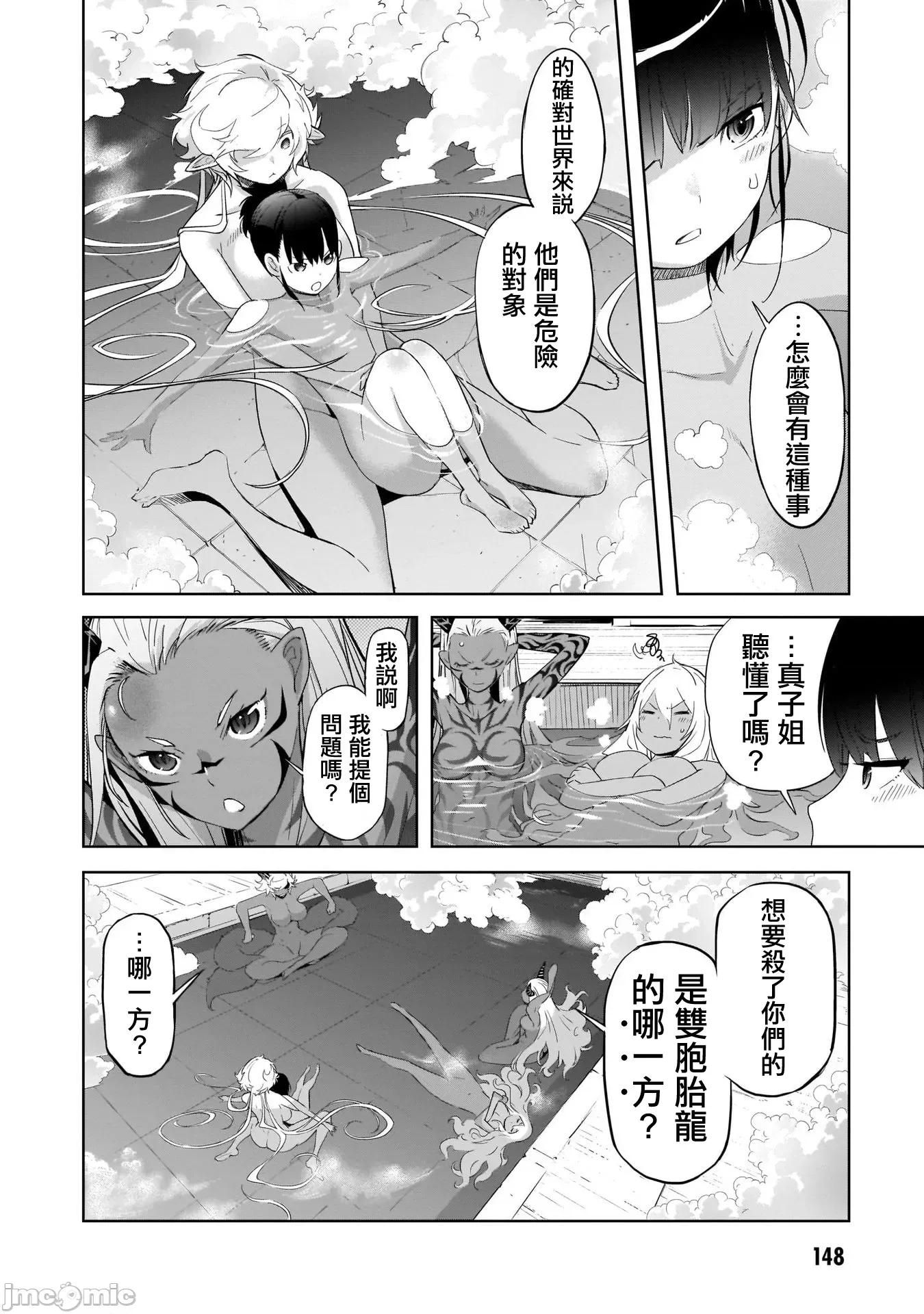 家族战记 家族战记 39 第19页