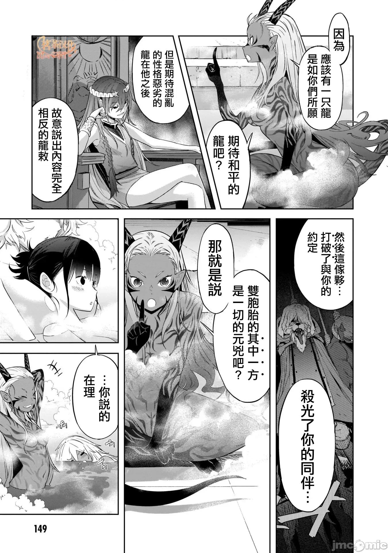 家族战记 家族战记 39 第20页