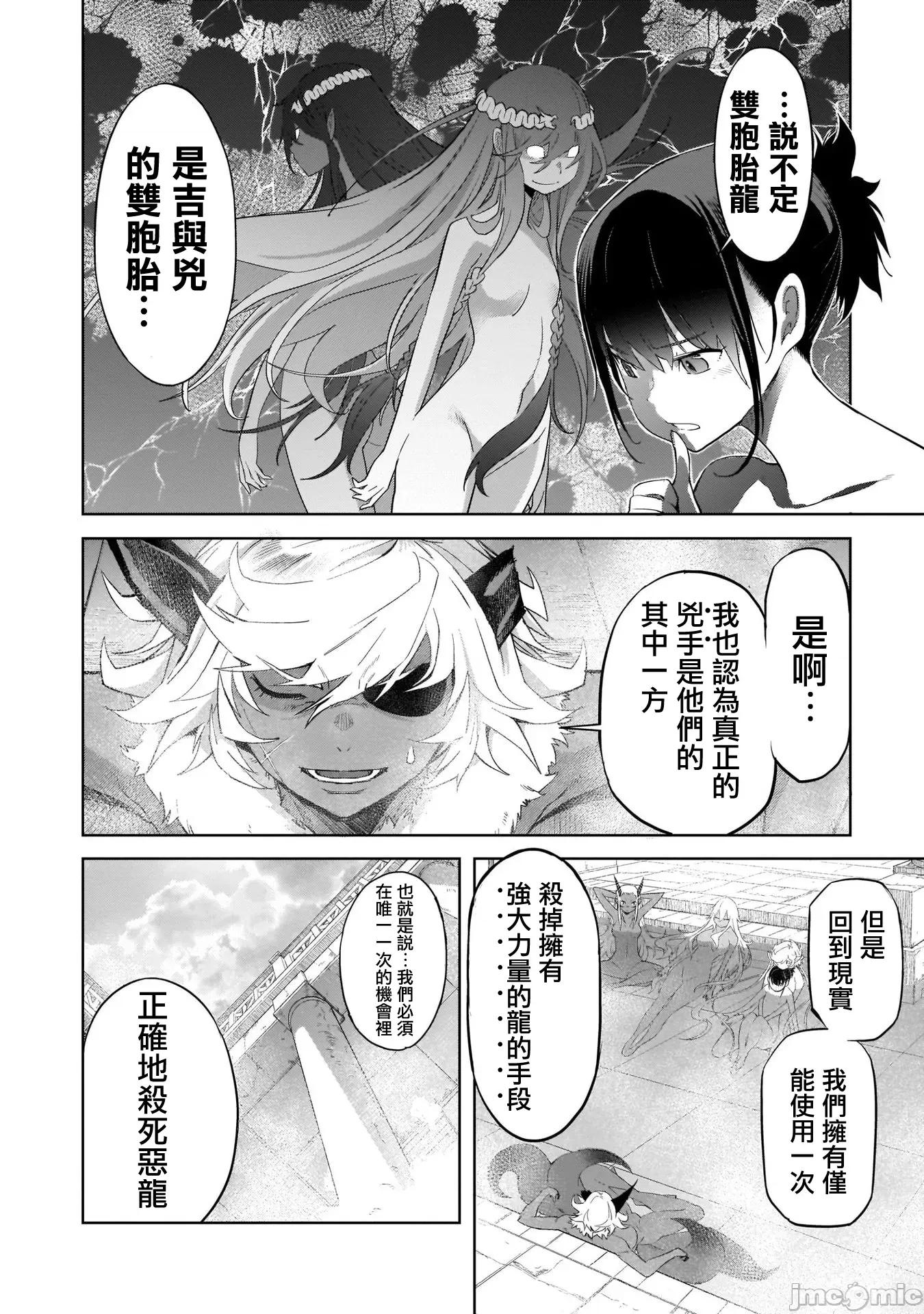 家族战记 家族战记 39 第21页