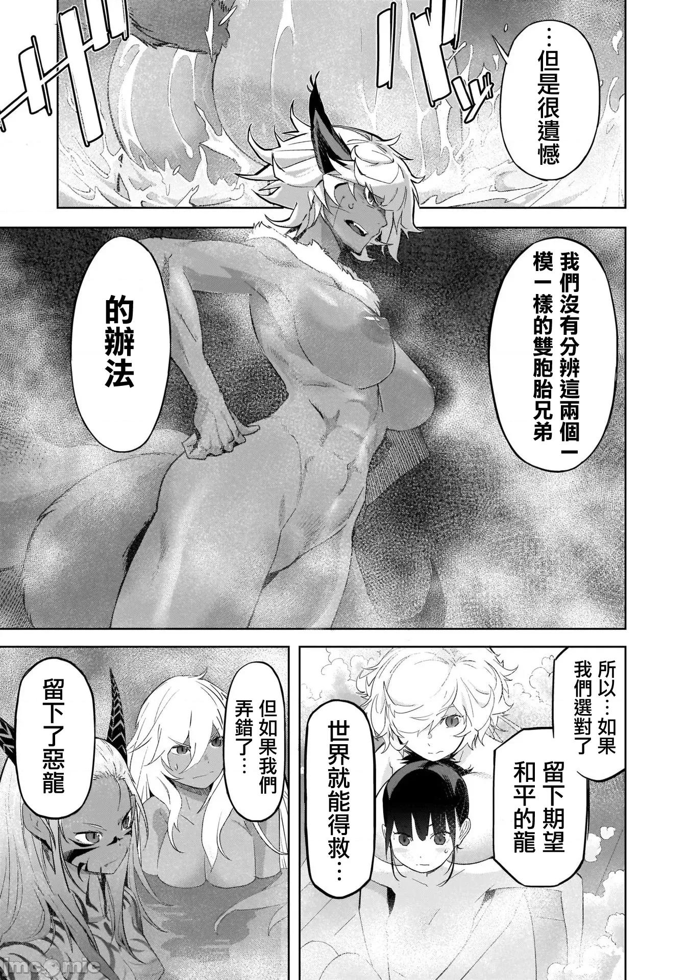 家族战记 家族战记 39 第22页
