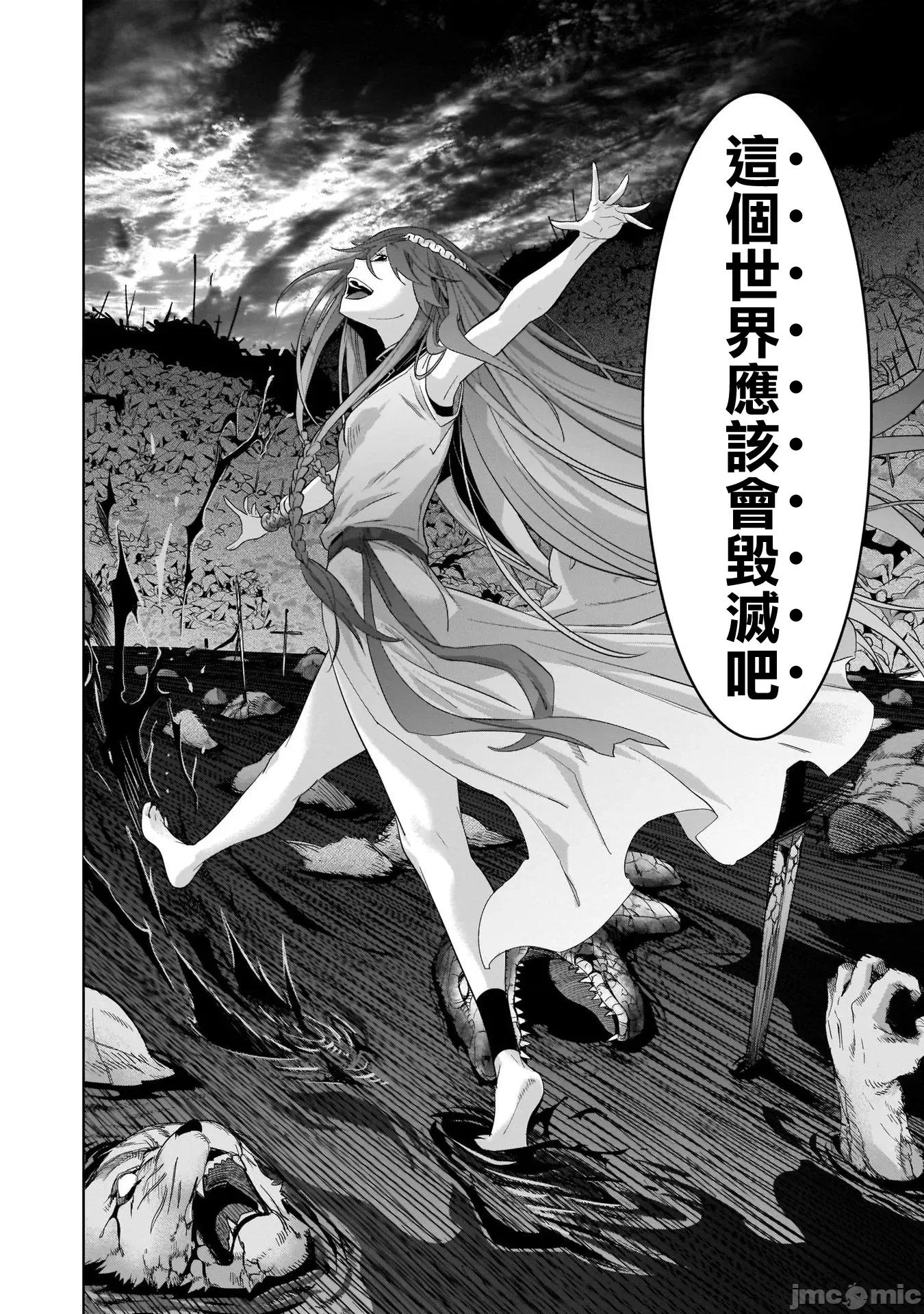 家族战记 家族战记 39 第23页