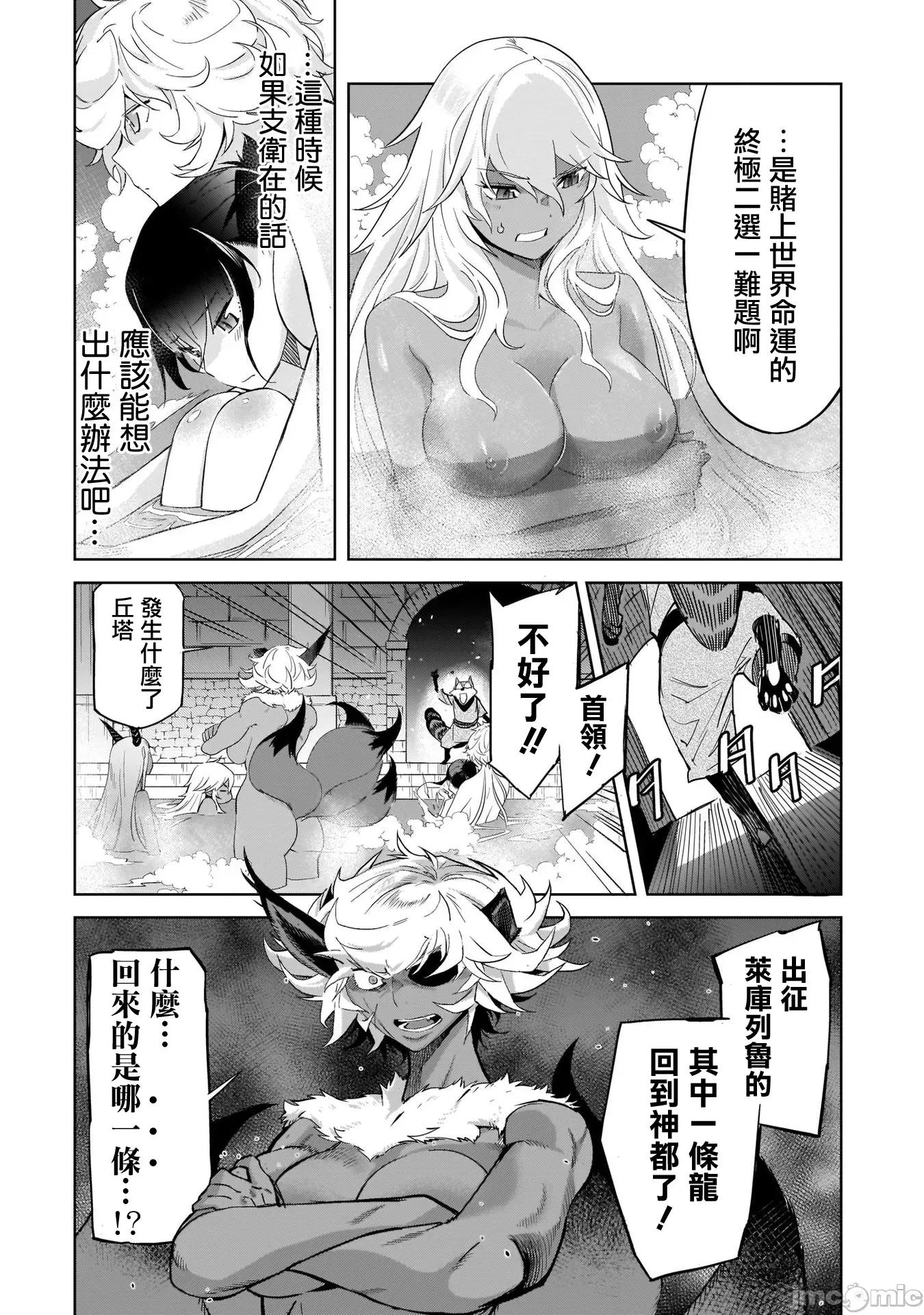 家族战记 家族战记 39 第24页