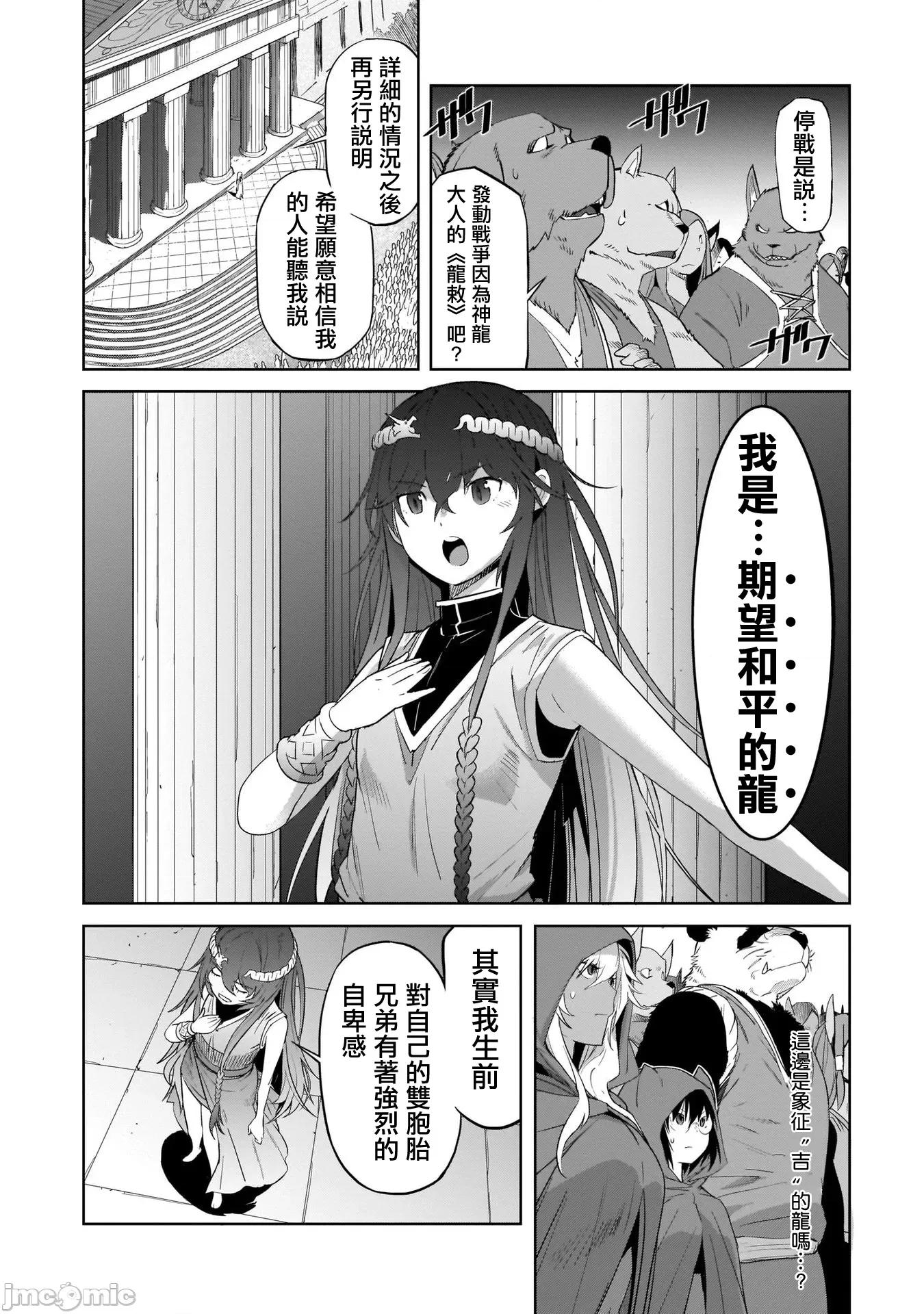 家族战记 家族战记 39 第27页