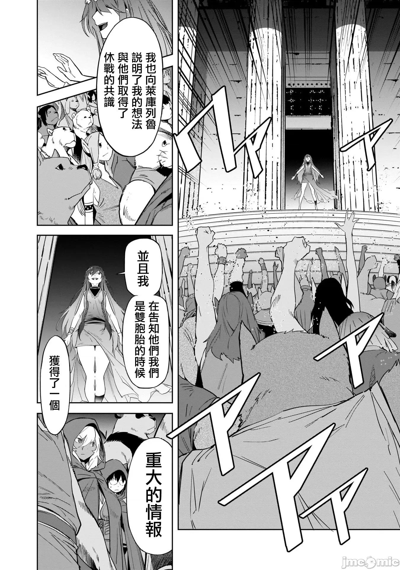 家族战记 家族战记 39 第29页