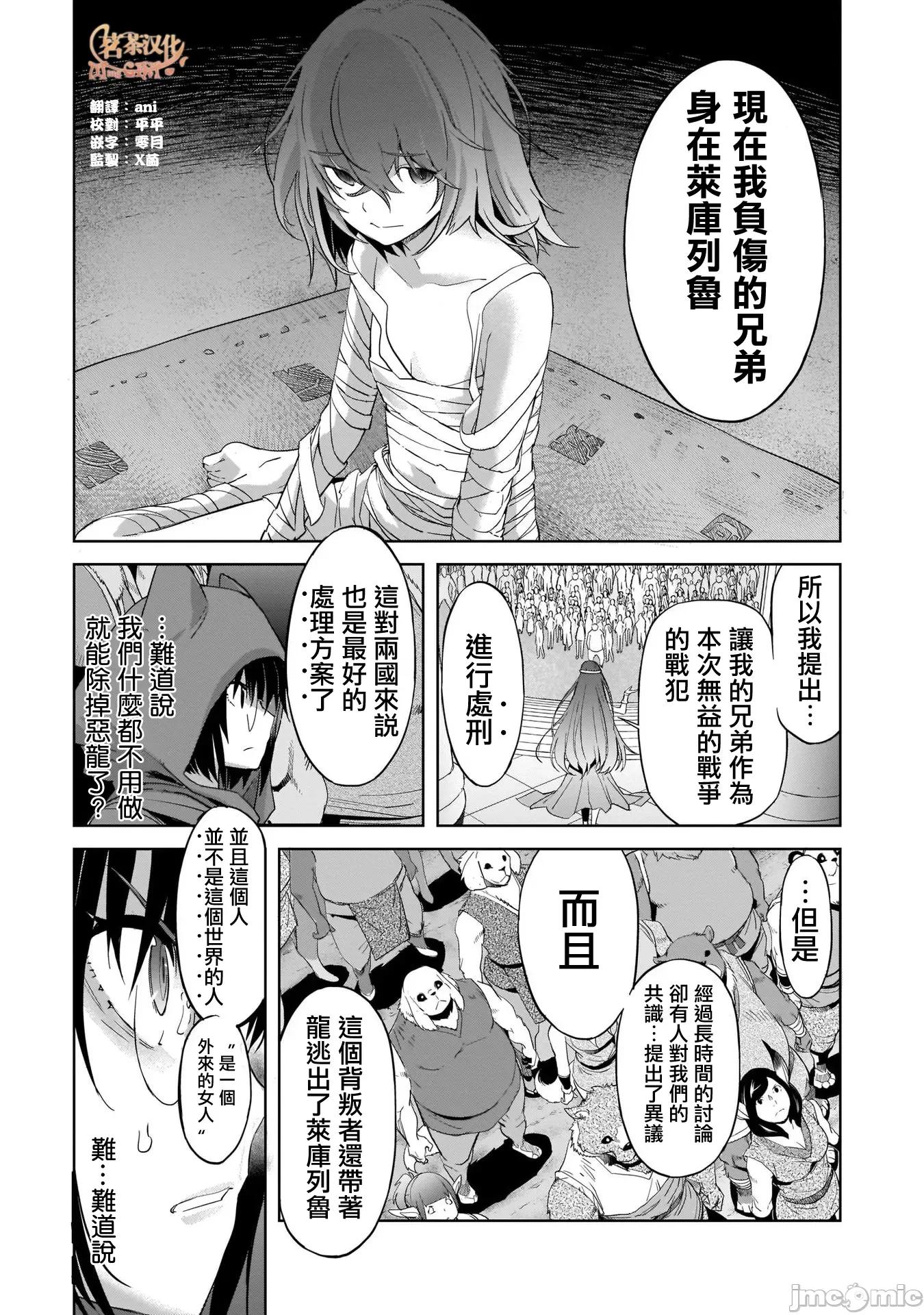 家族战记 家族战记 39 第30页