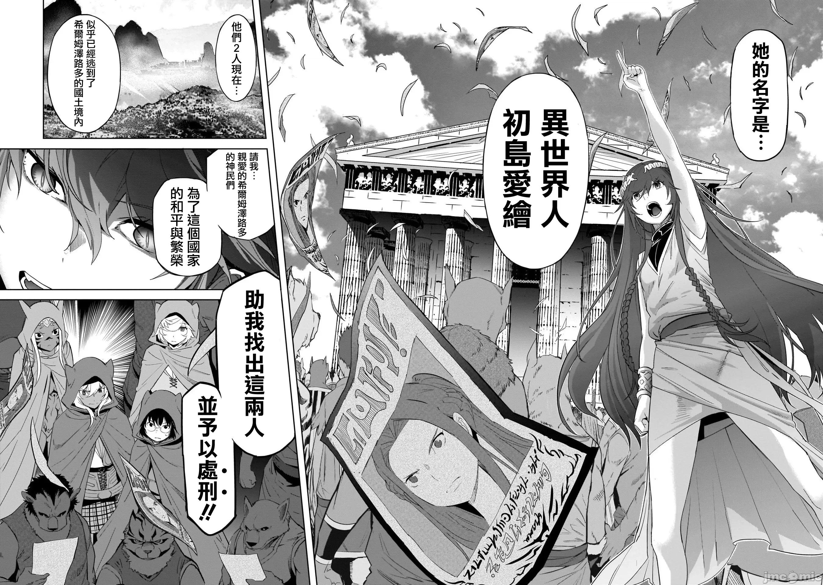 家族战记 家族战记 39 第31页