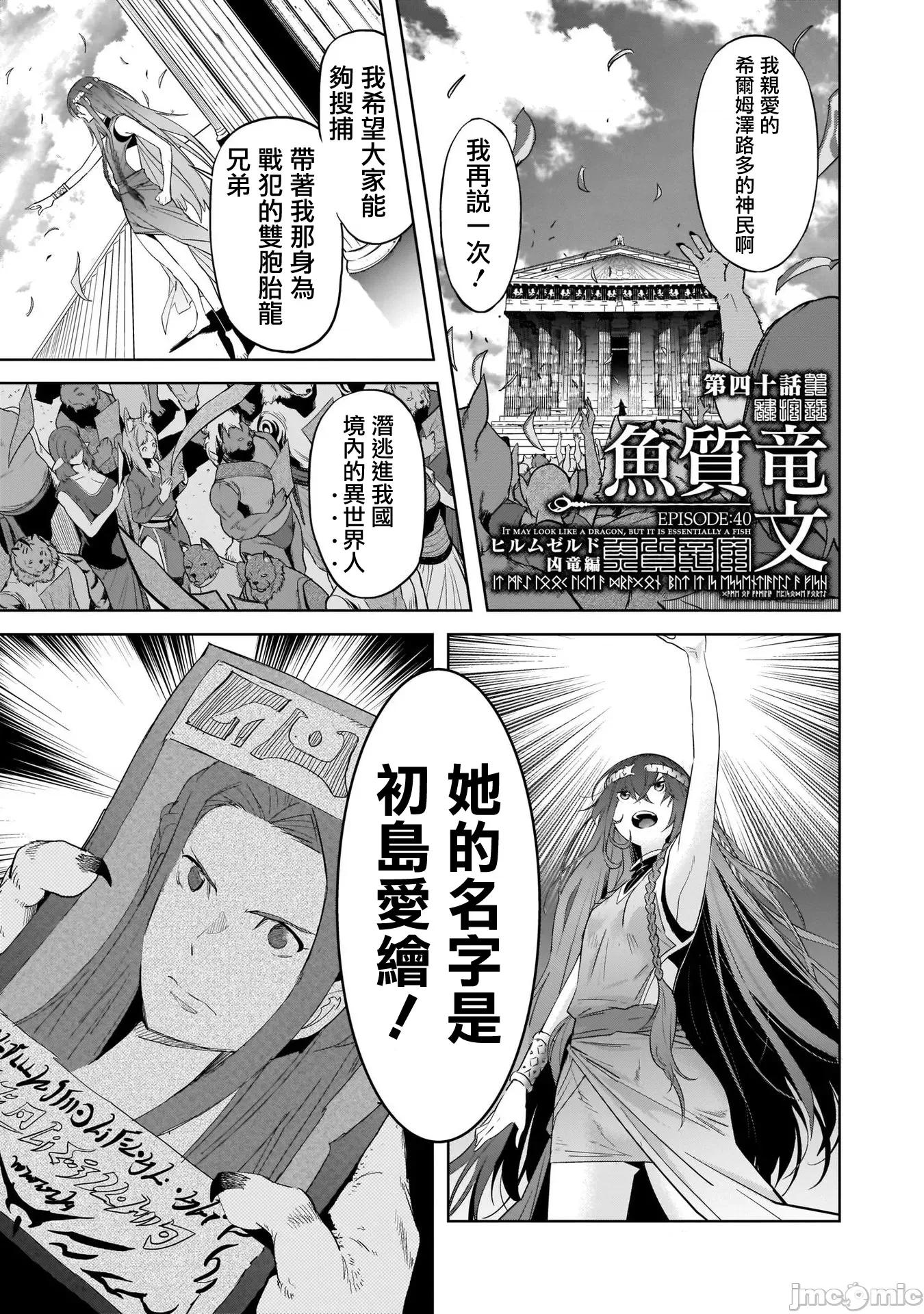 家族战记 家族战记 40 第3页
