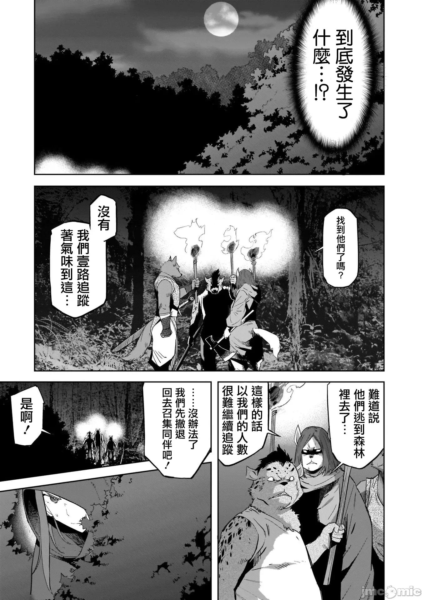 家族战记 家族战记 40 第5页