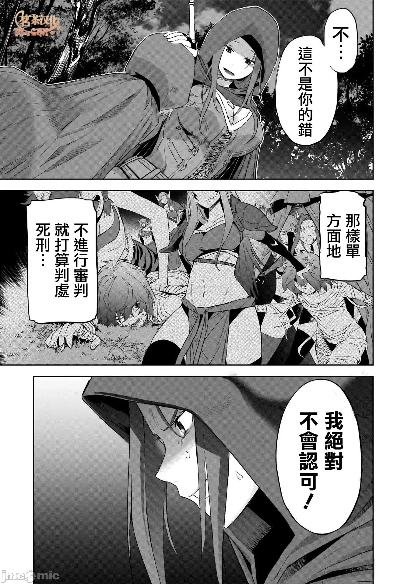 家族战记 家族战记 40 第7页