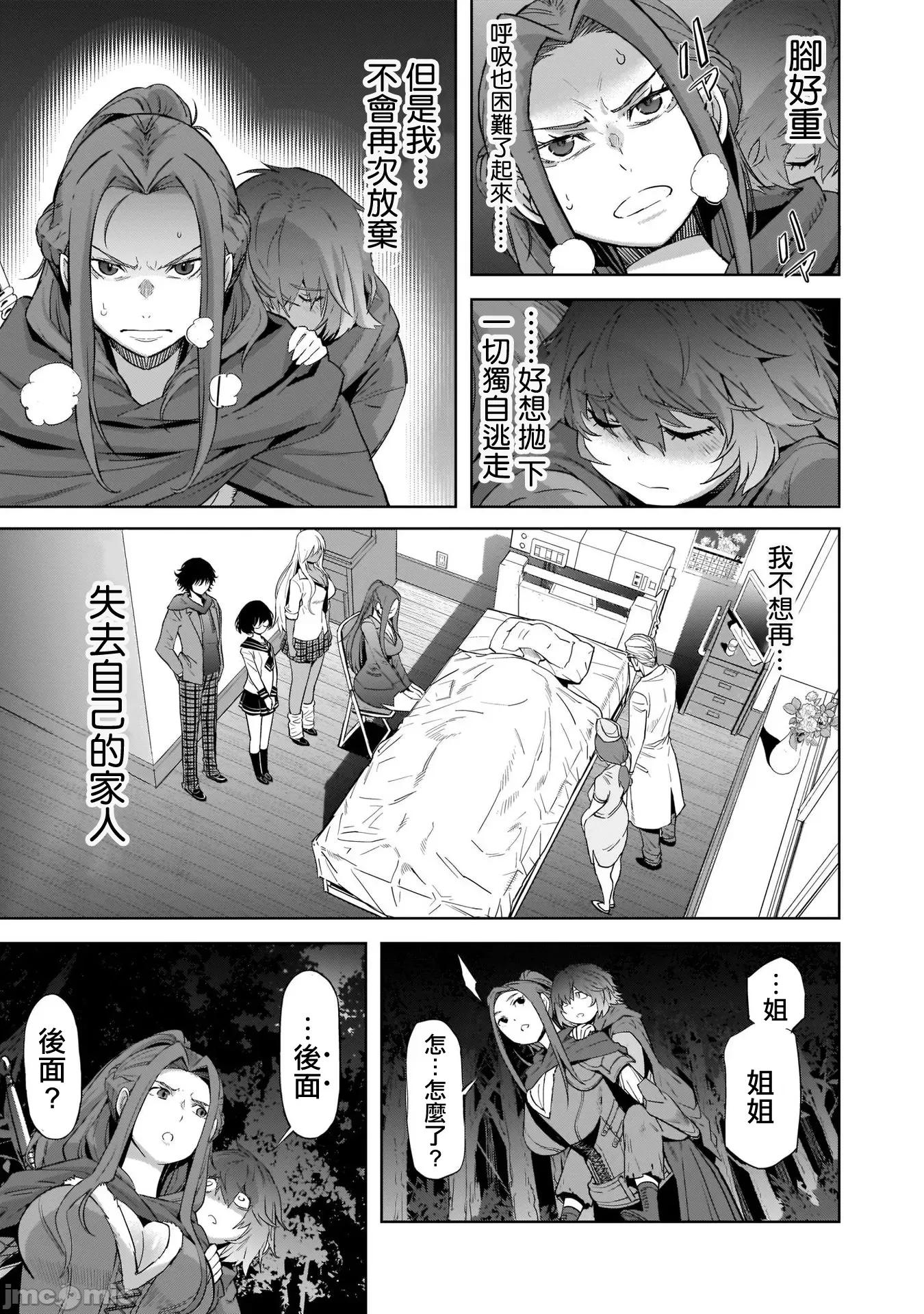 家族战记 家族战记 40 第15页