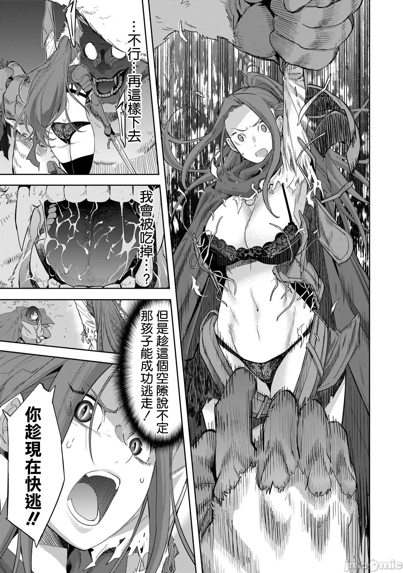 家族战记 家族战记 40 第20页