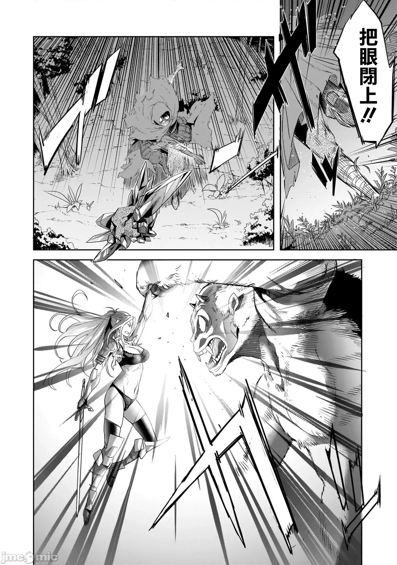 家族战记 家族战记 40 第21页