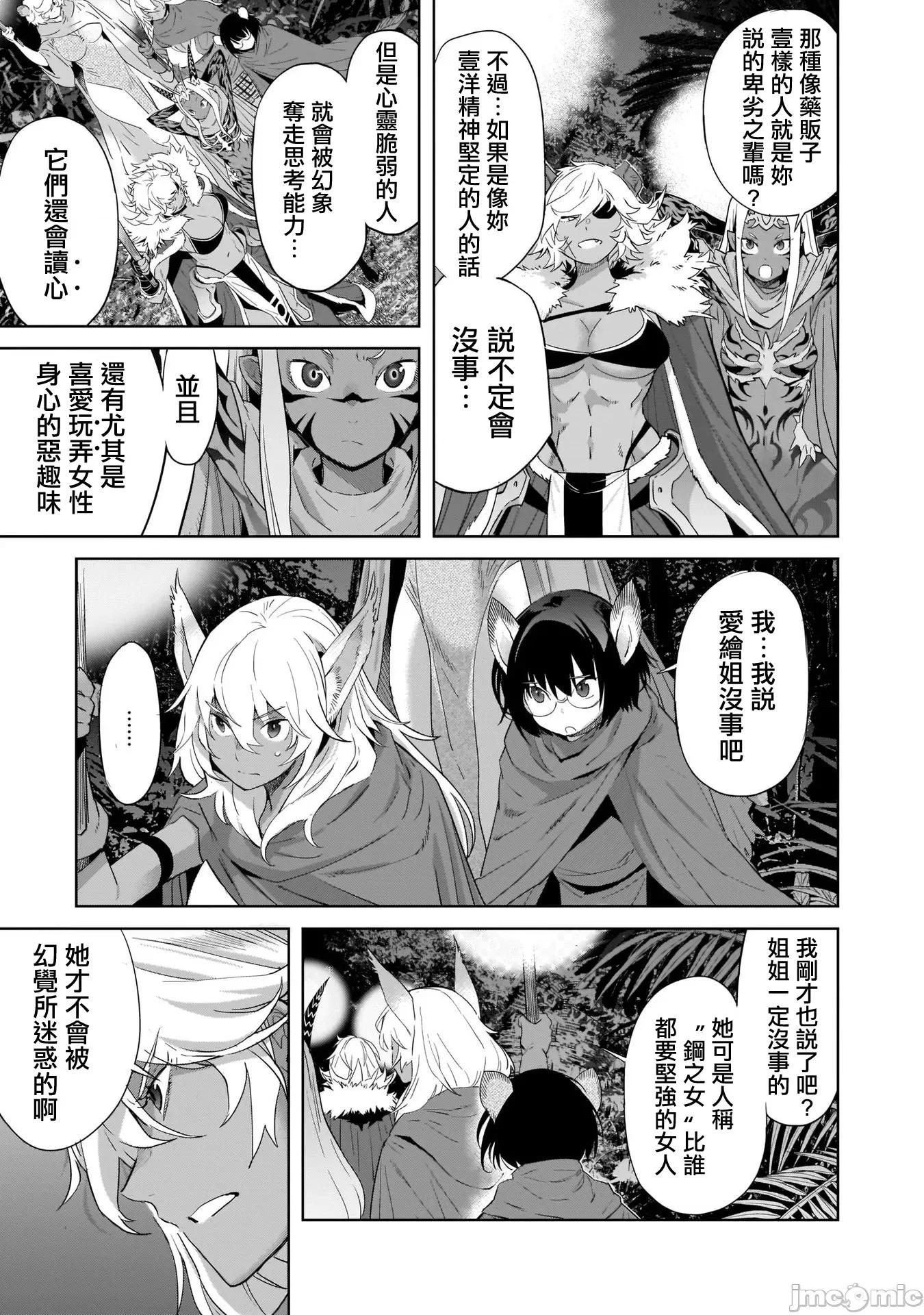 家族战记 家族战记 40 第28页
