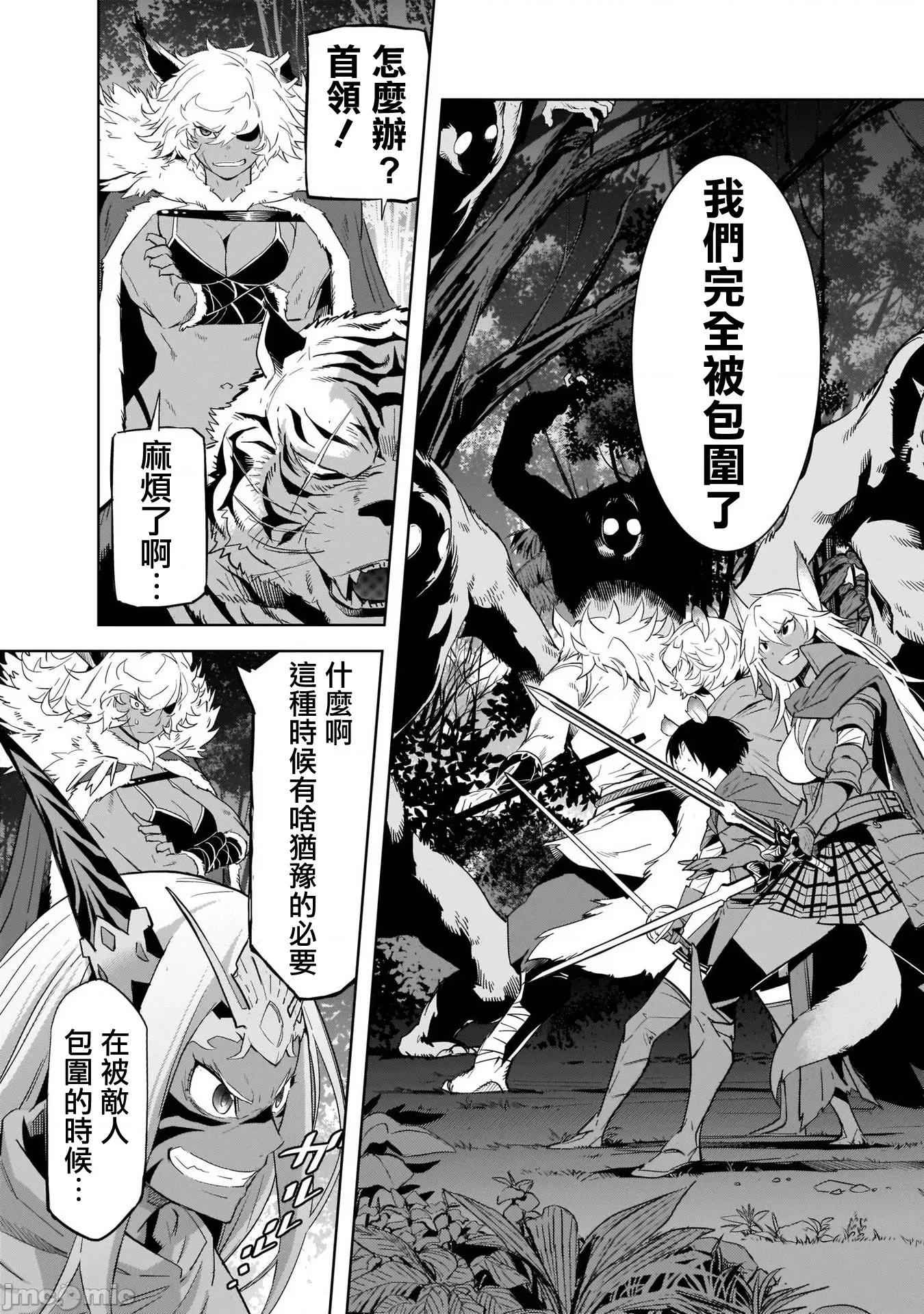 家族战记 家族战记 41 第8页