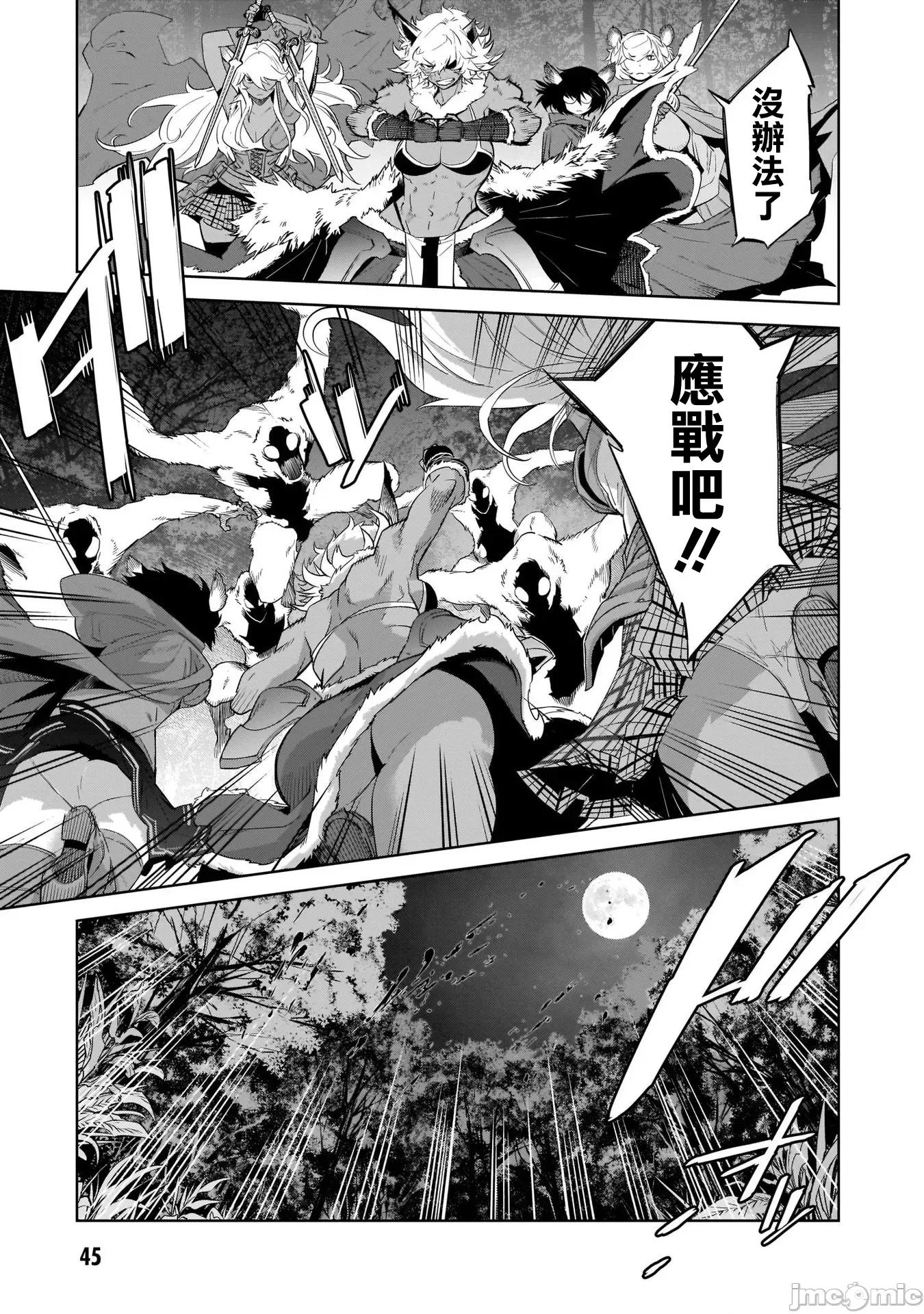 家族战记 家族战记 41 第11页