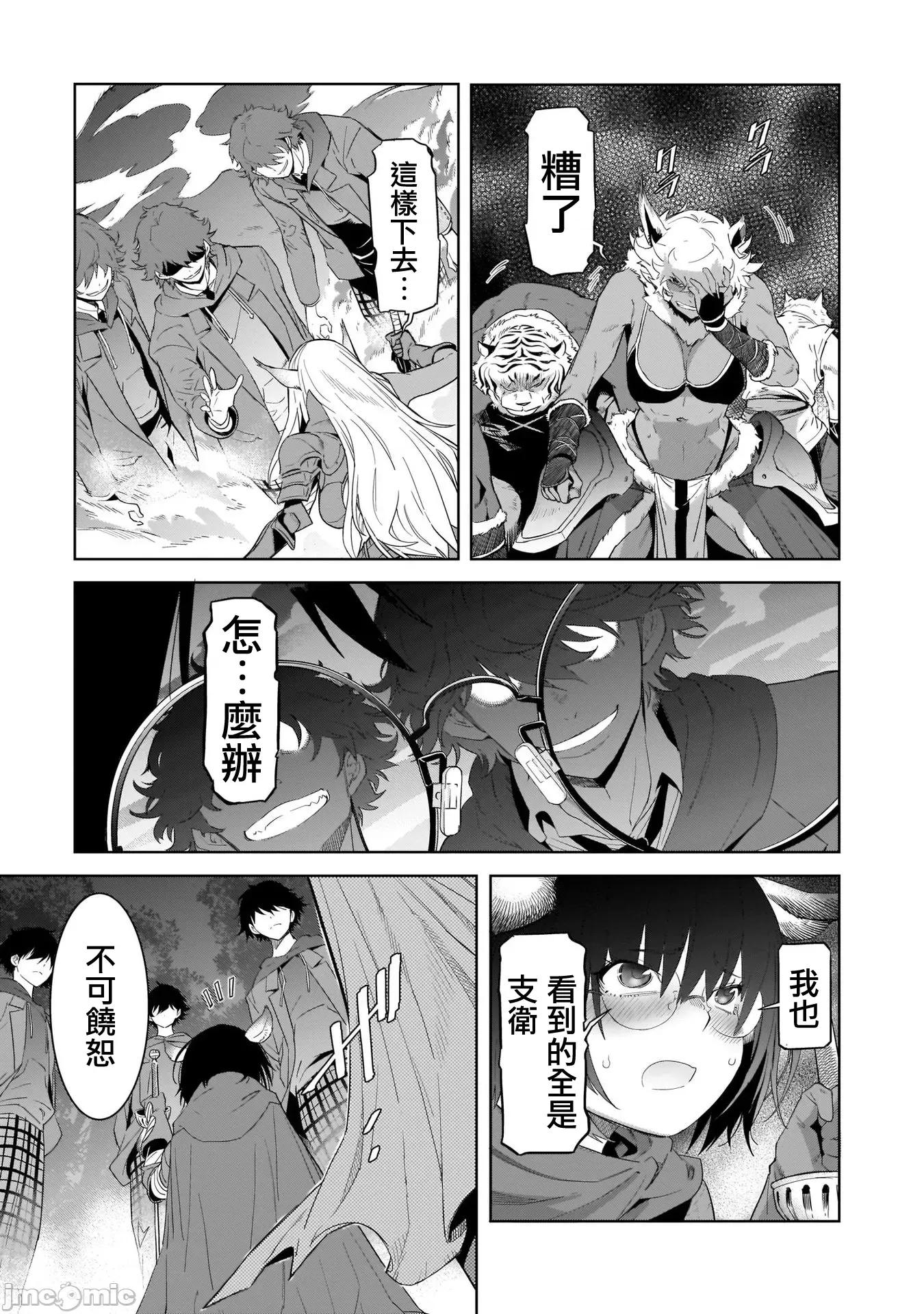 家族战记 家族战记 41 第17页