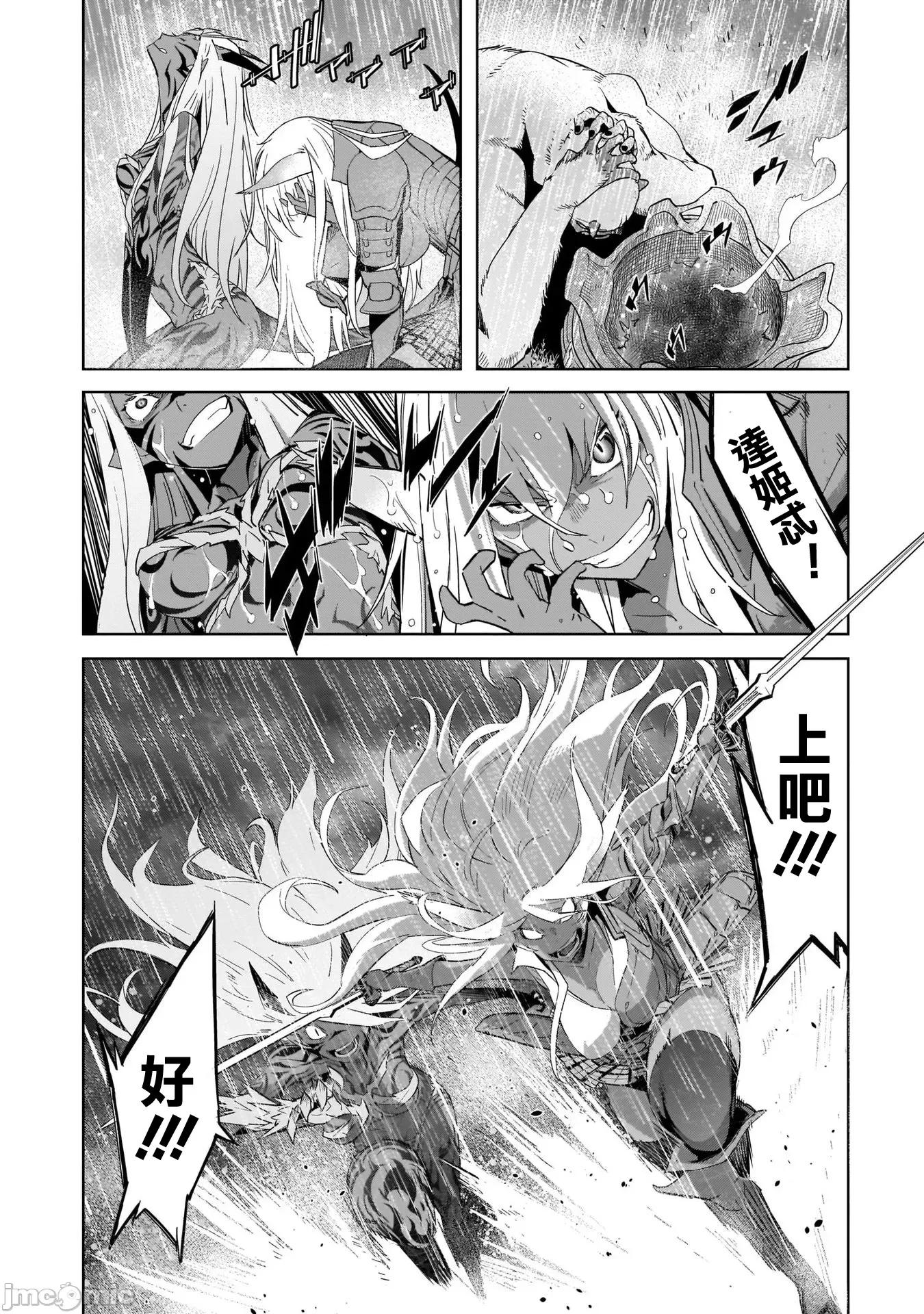 家族战记 家族战记 41 第20页