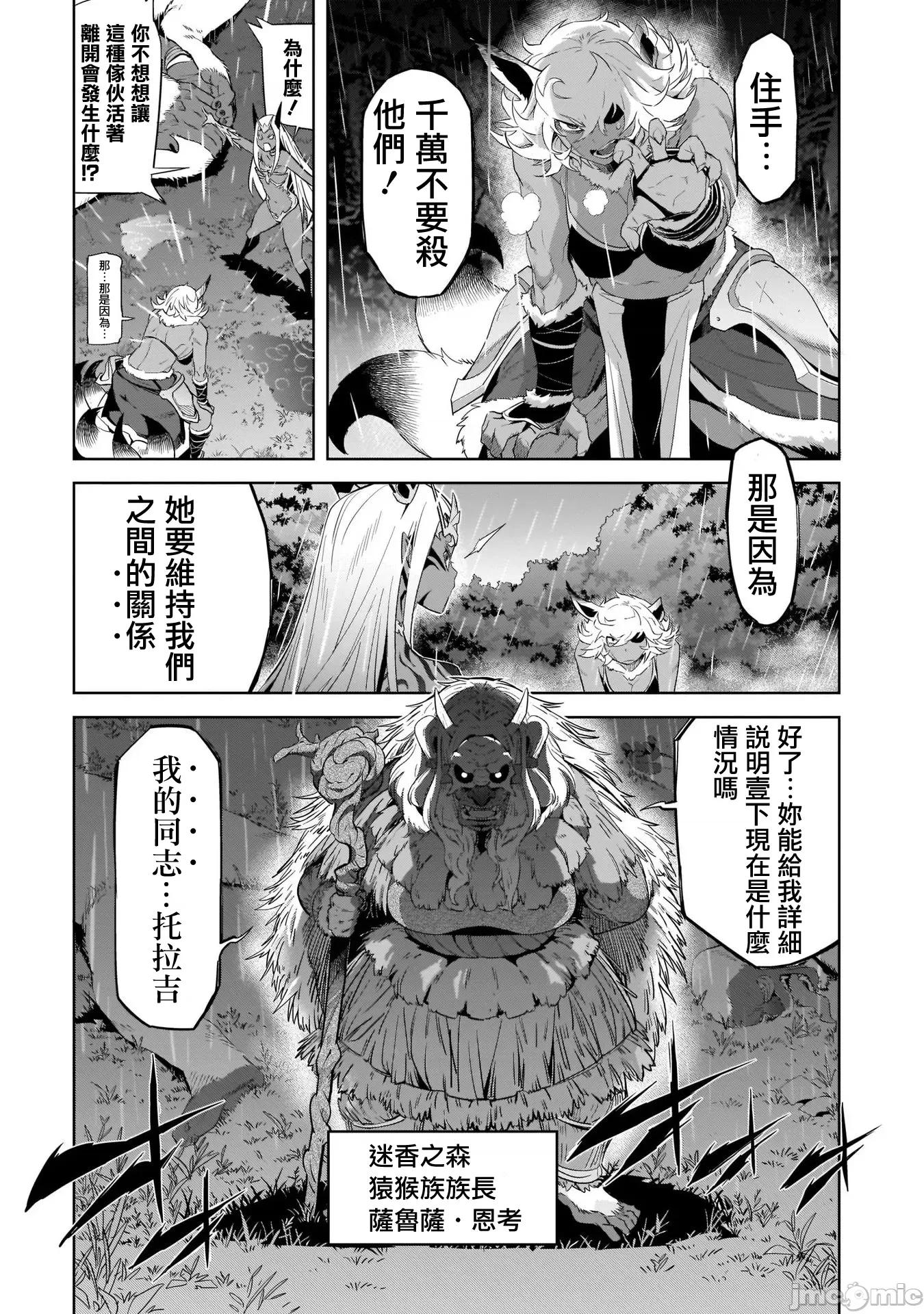 家族战记 家族战记 41 第23页