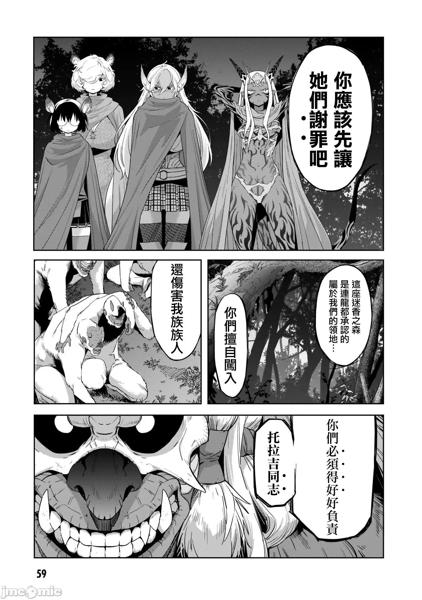 家族战记 家族战记 41 第25页