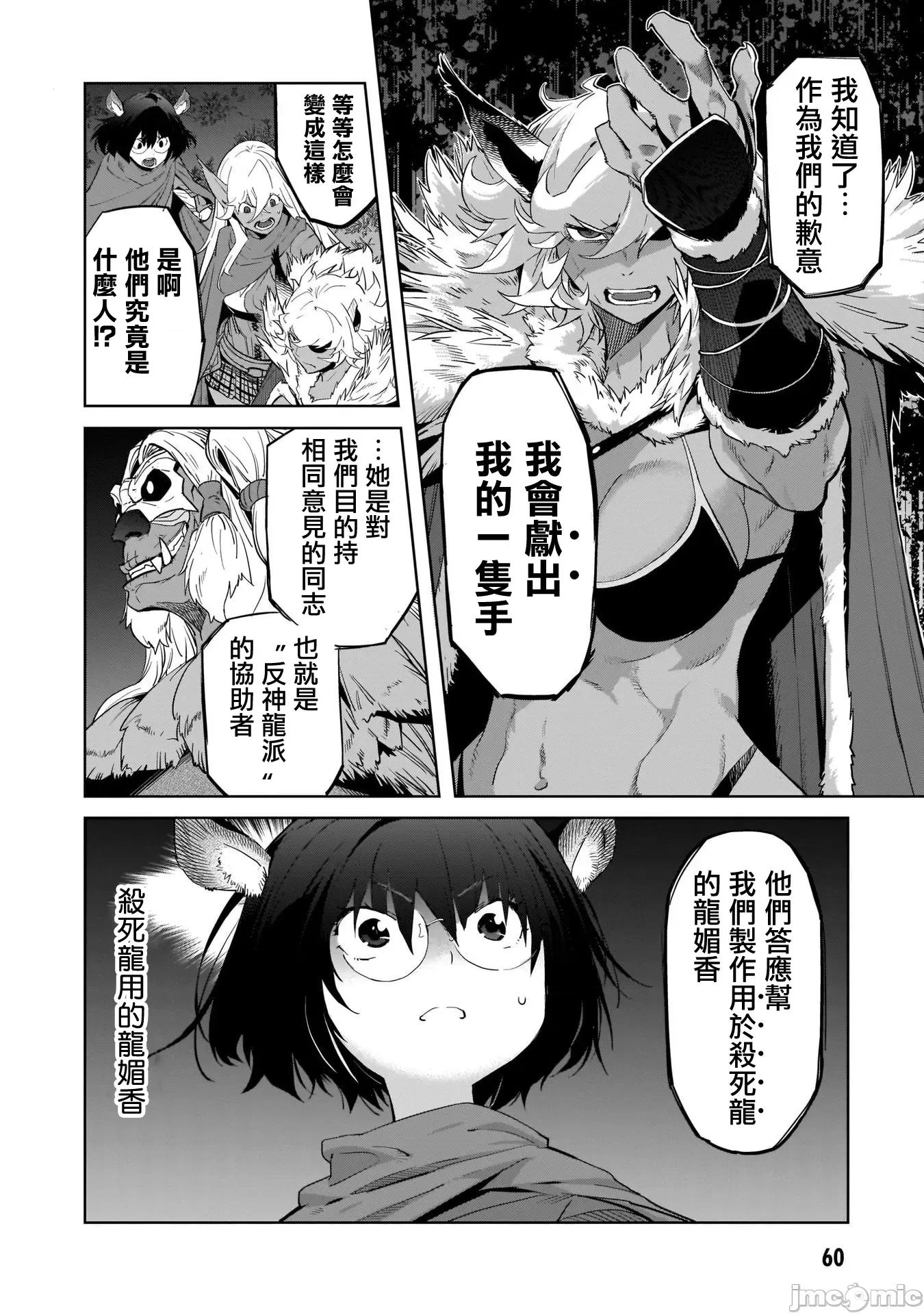 家族战记 家族战记 41 第26页
