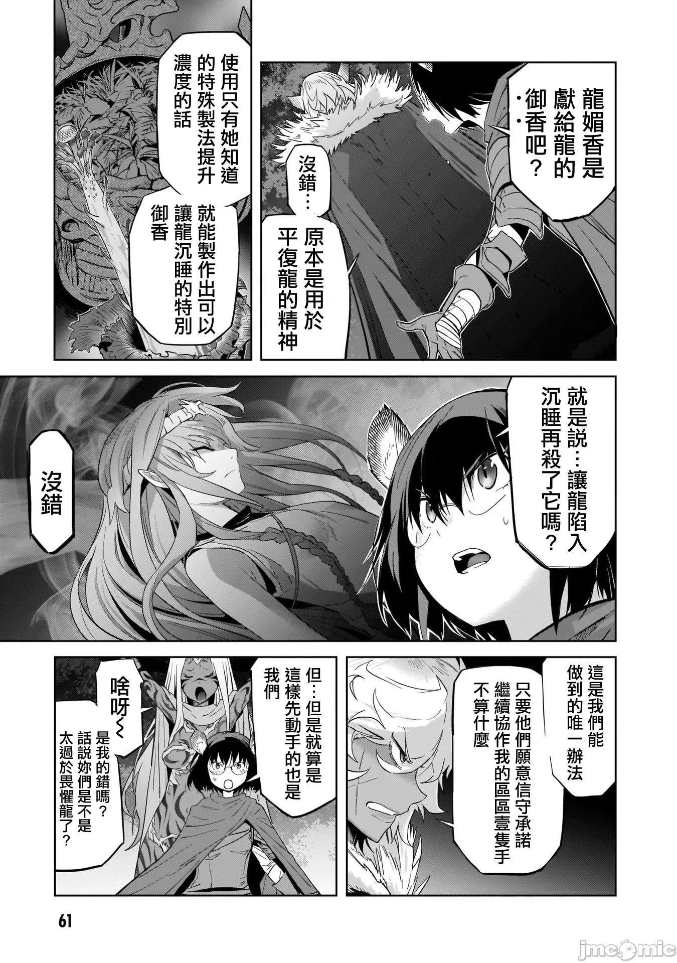 家族战记 家族战记 41 第27页