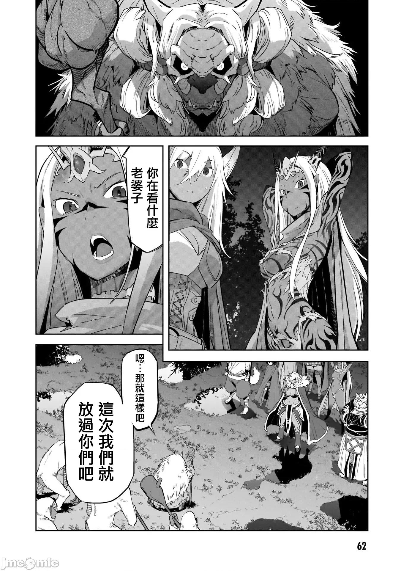 家族战记 家族战记 41 第28页