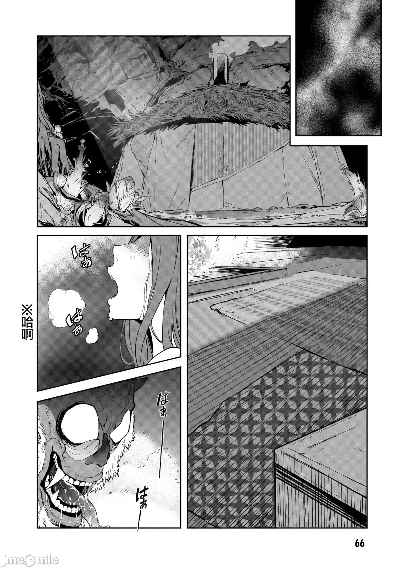 家族战记 家族战记 41 第32页