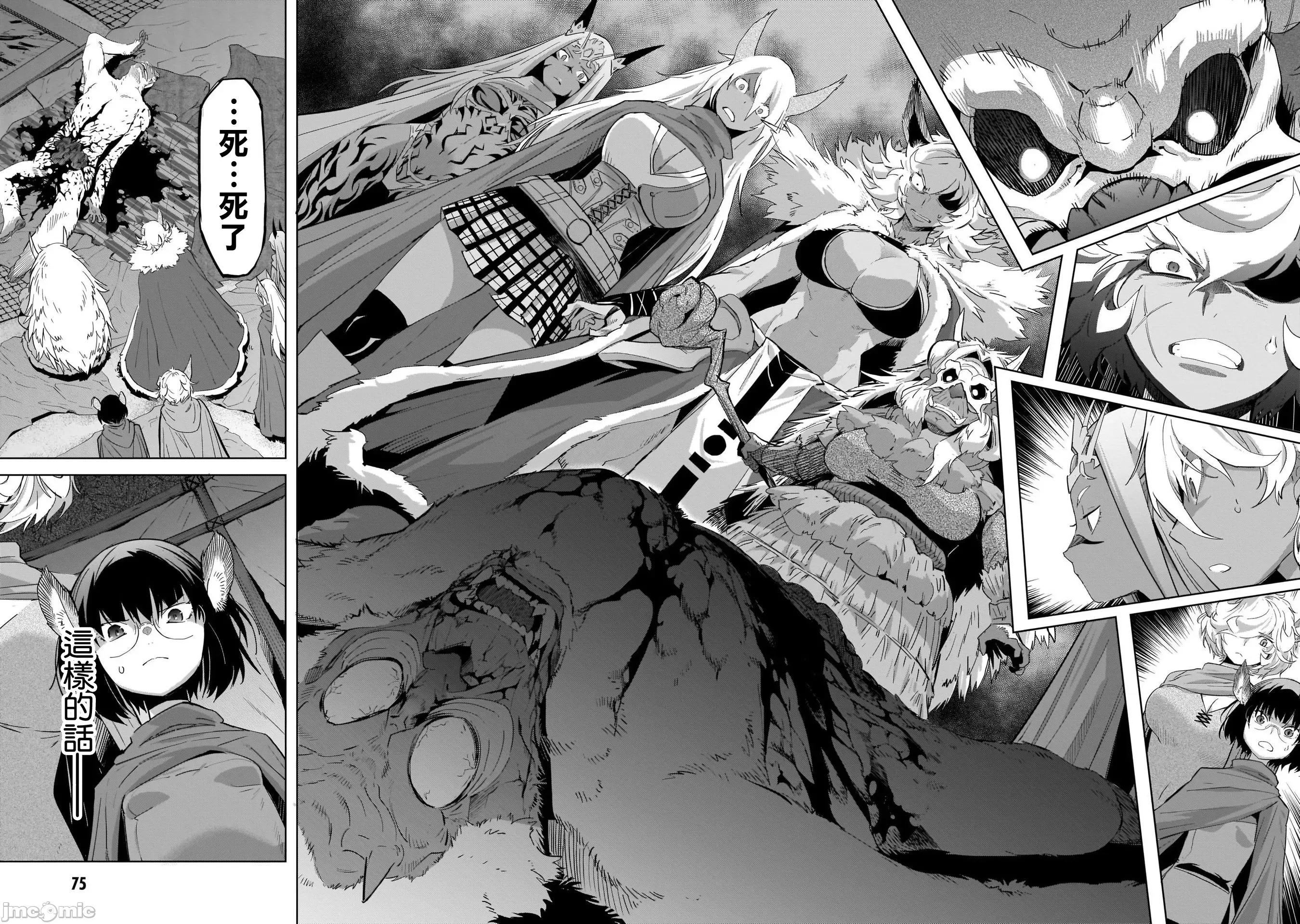 家族战记 家族战记 42 第6页